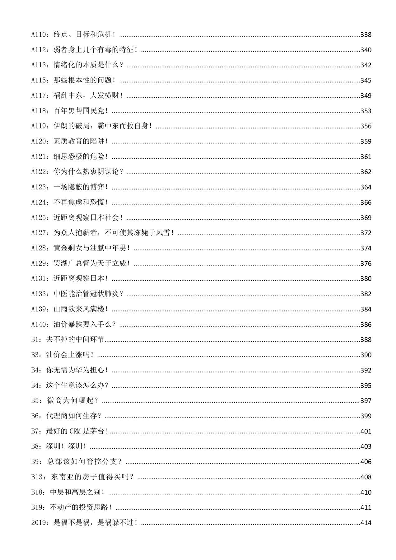 目录图