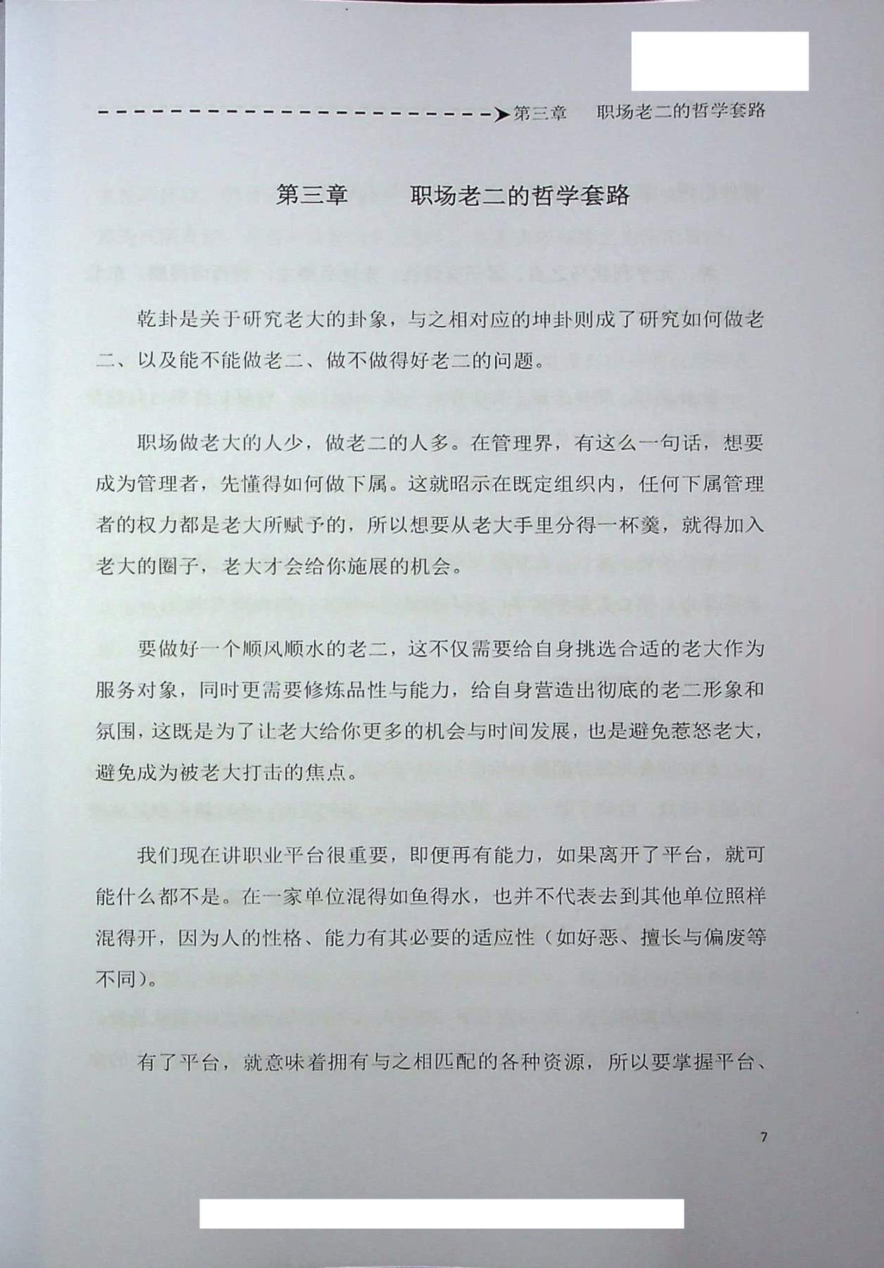 目录图