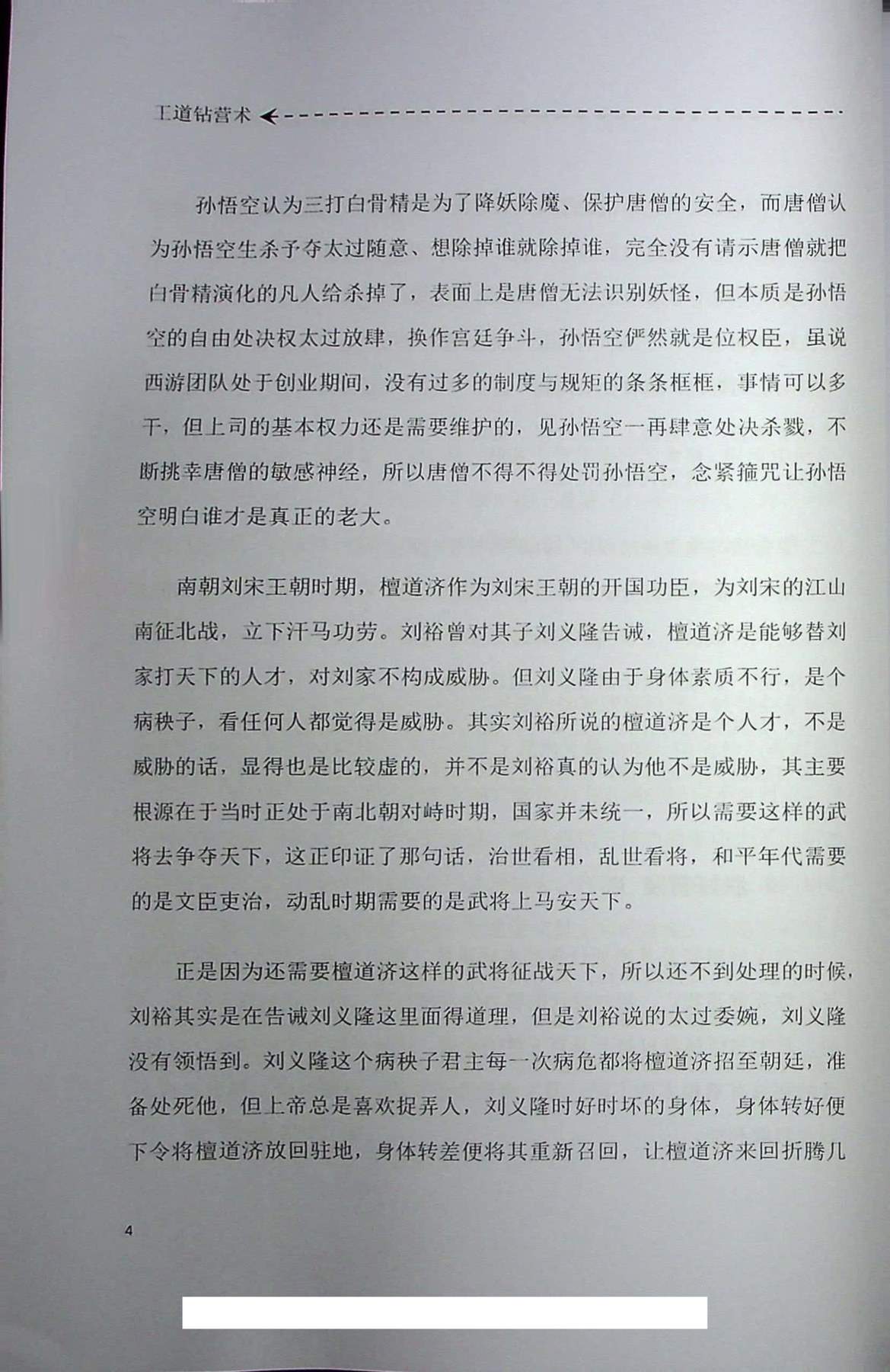 目录图
