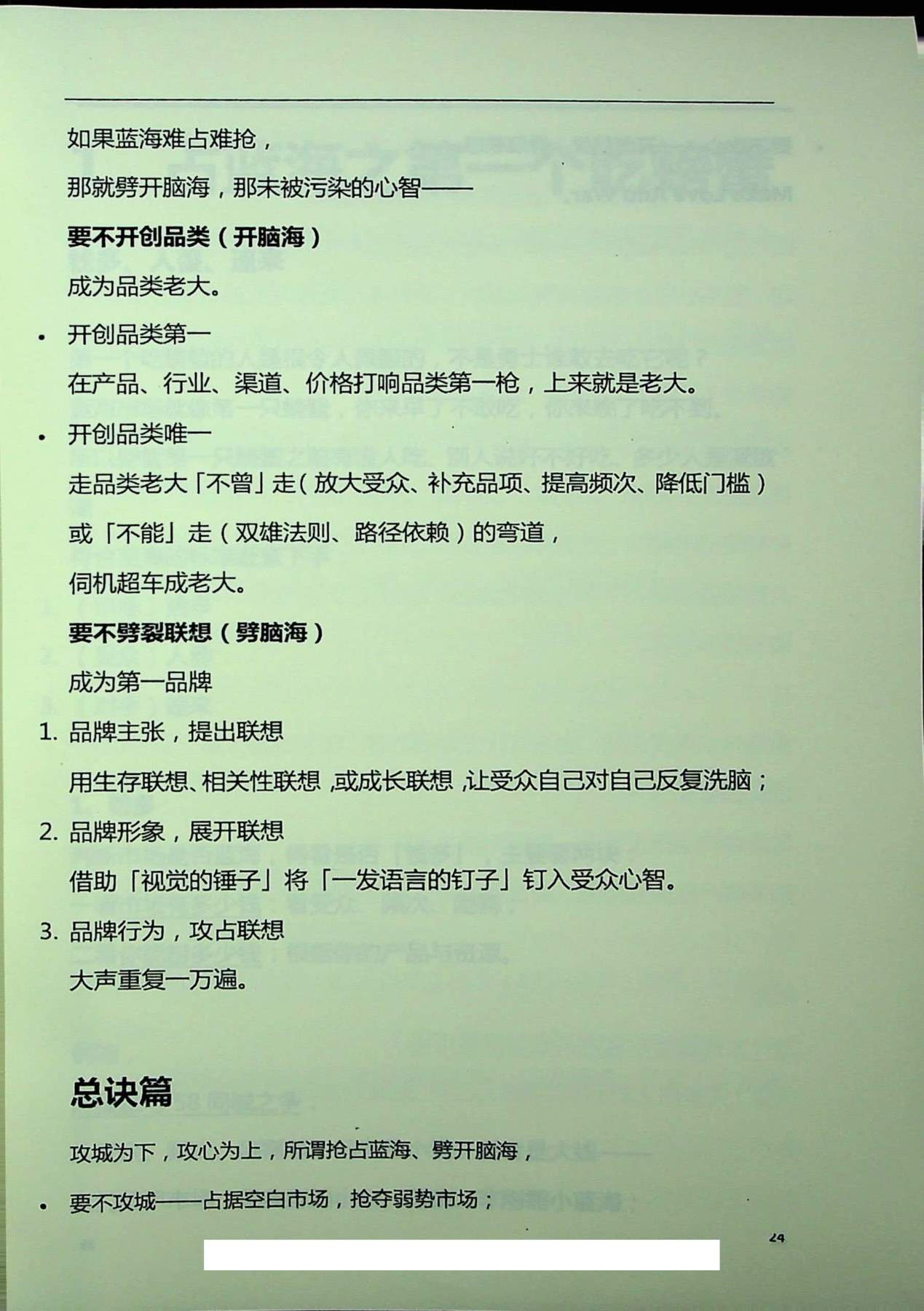 目录图