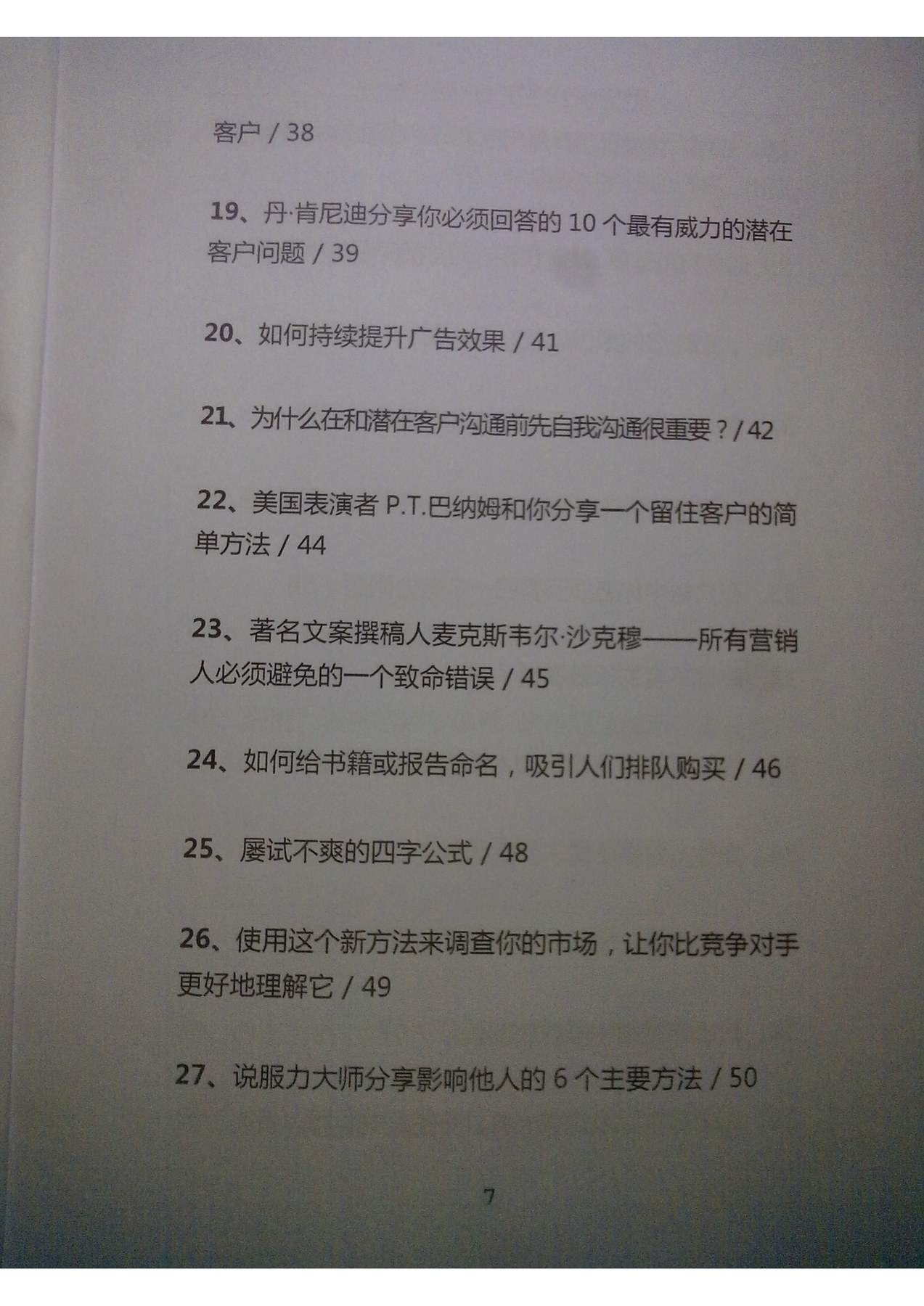 目录图