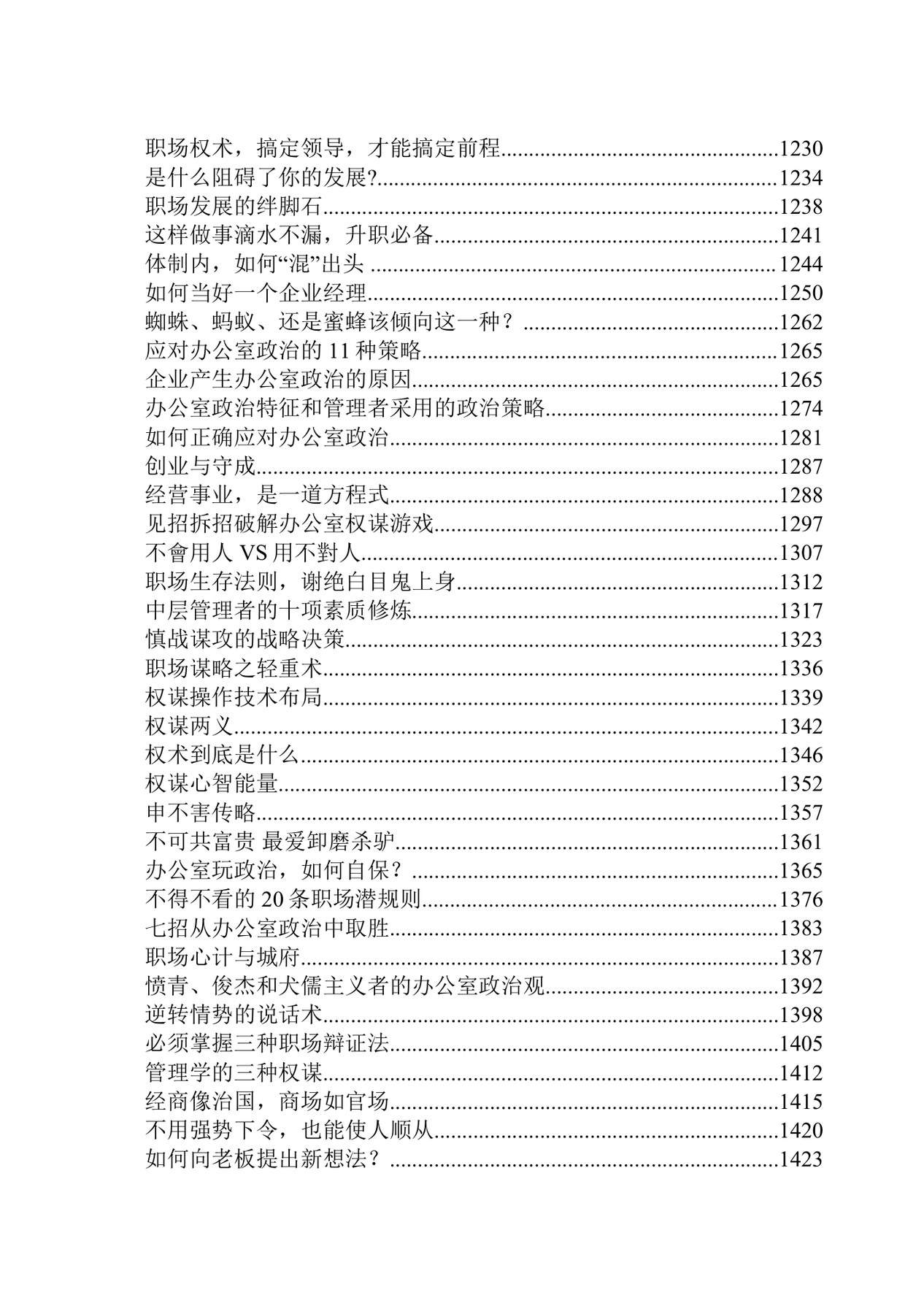 目录图