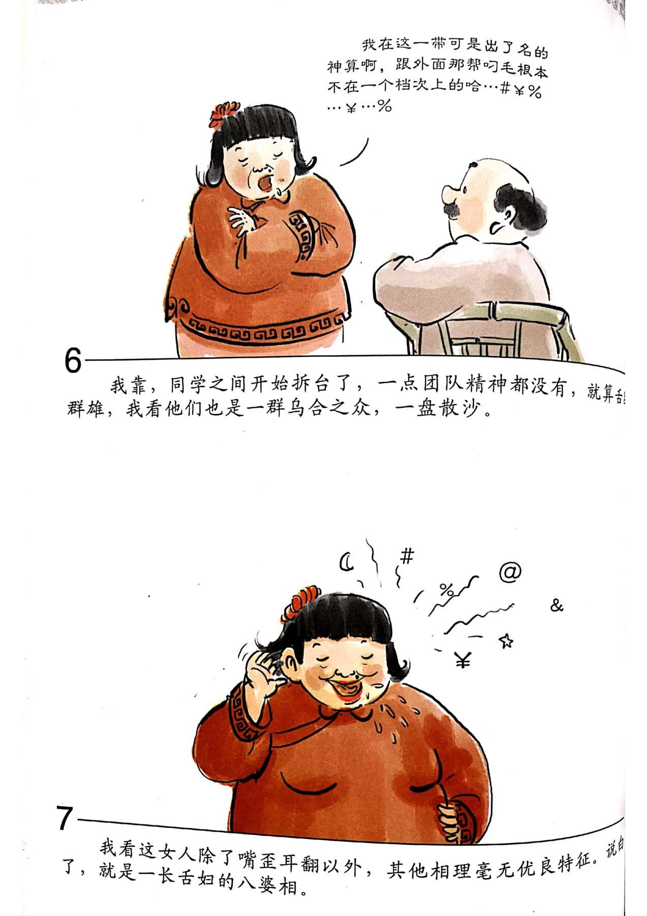 目录图
