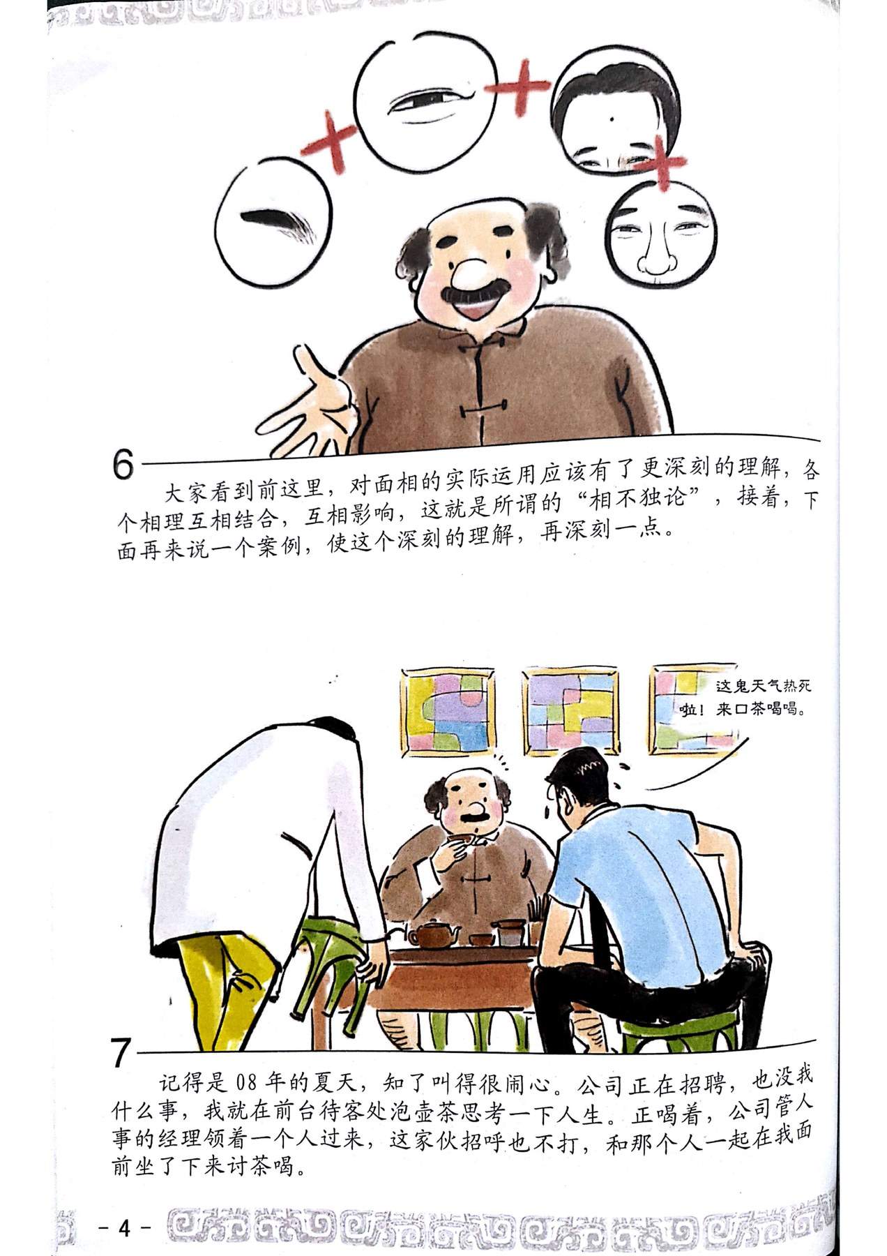目录图