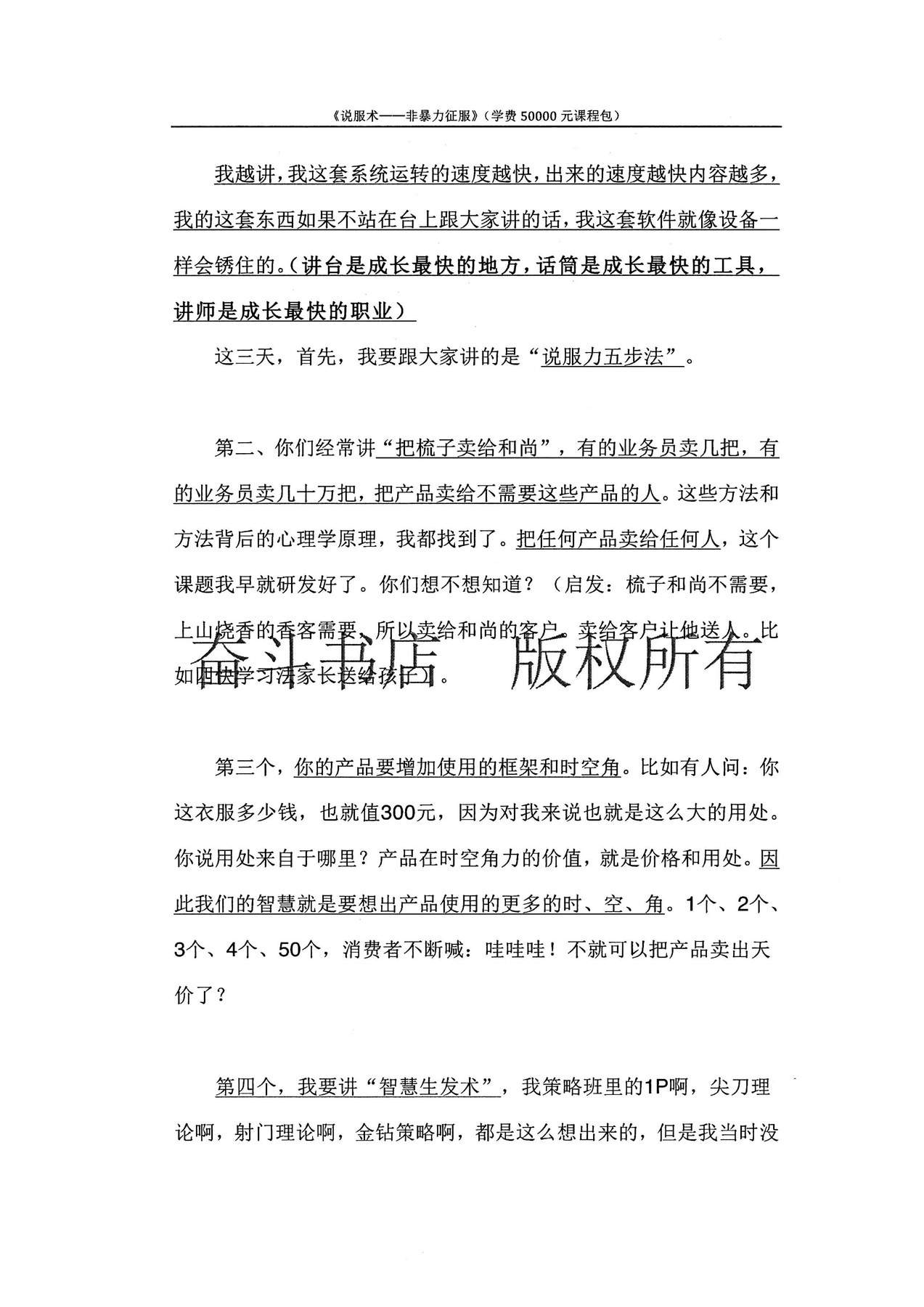 目录图