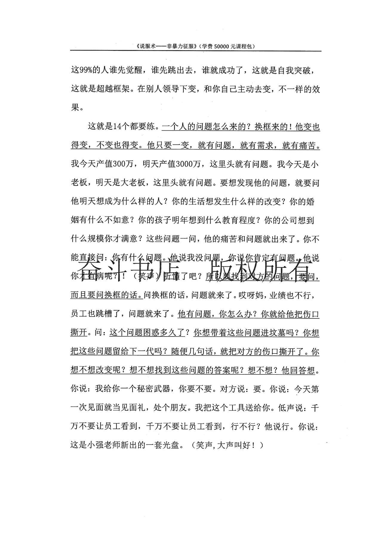 目录图