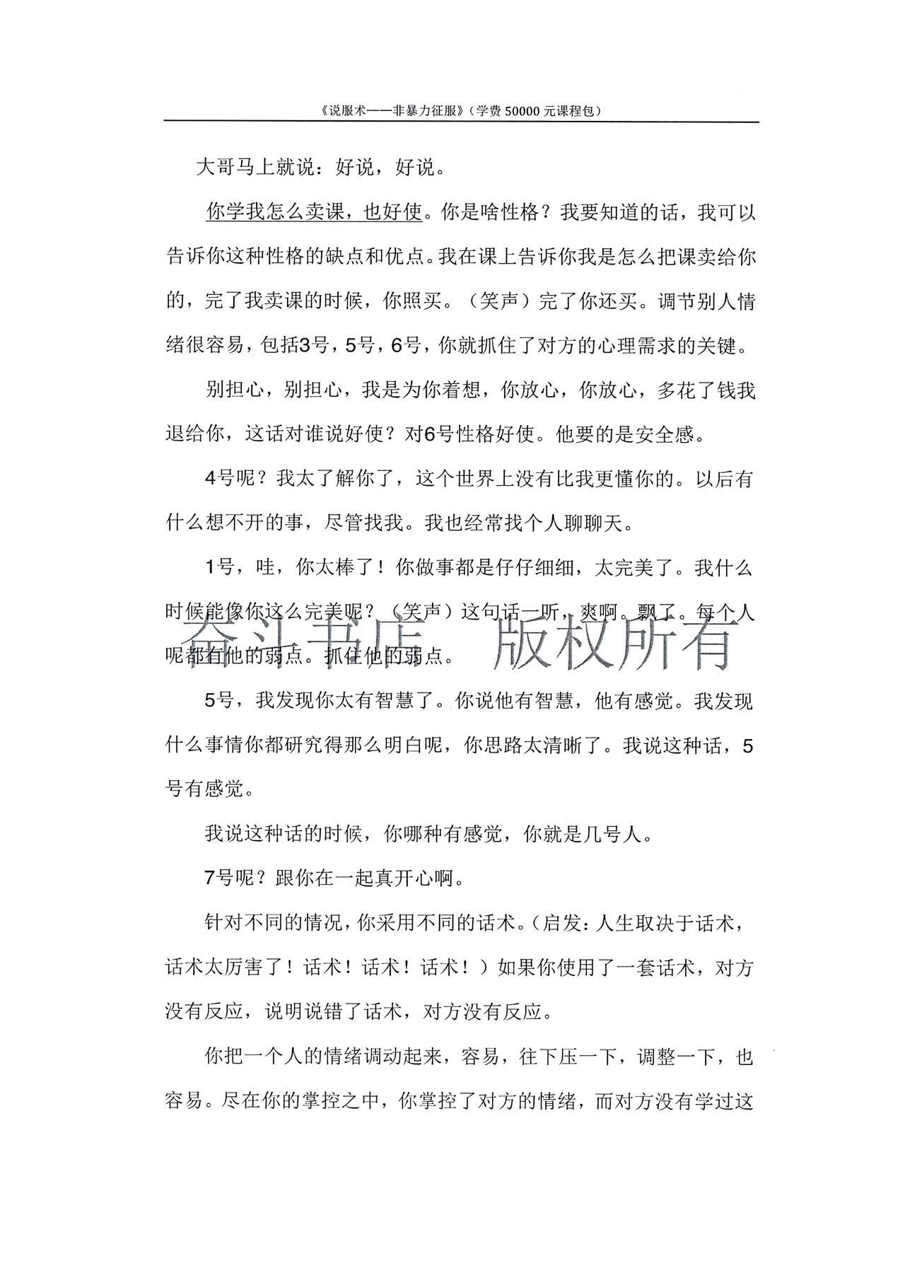 目录图