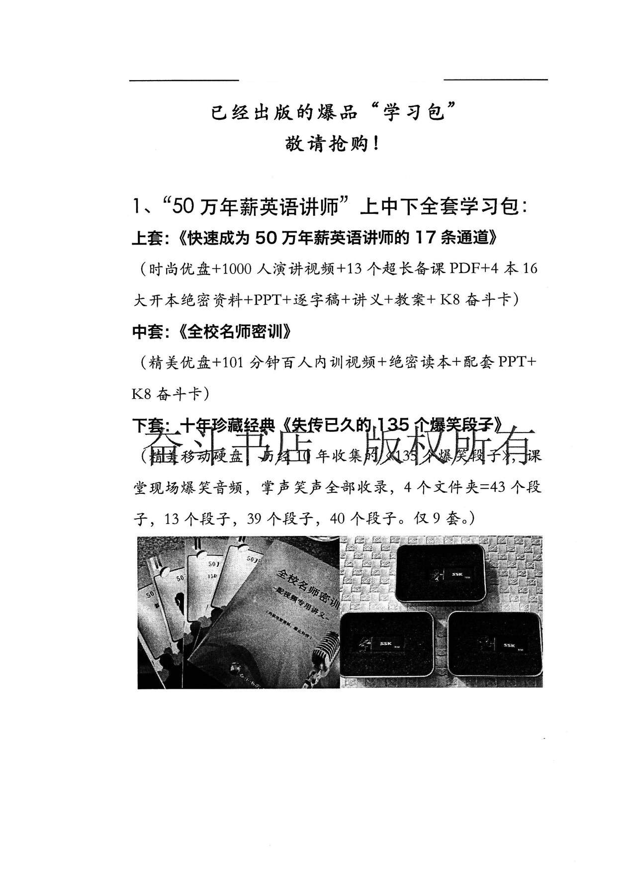 目录图