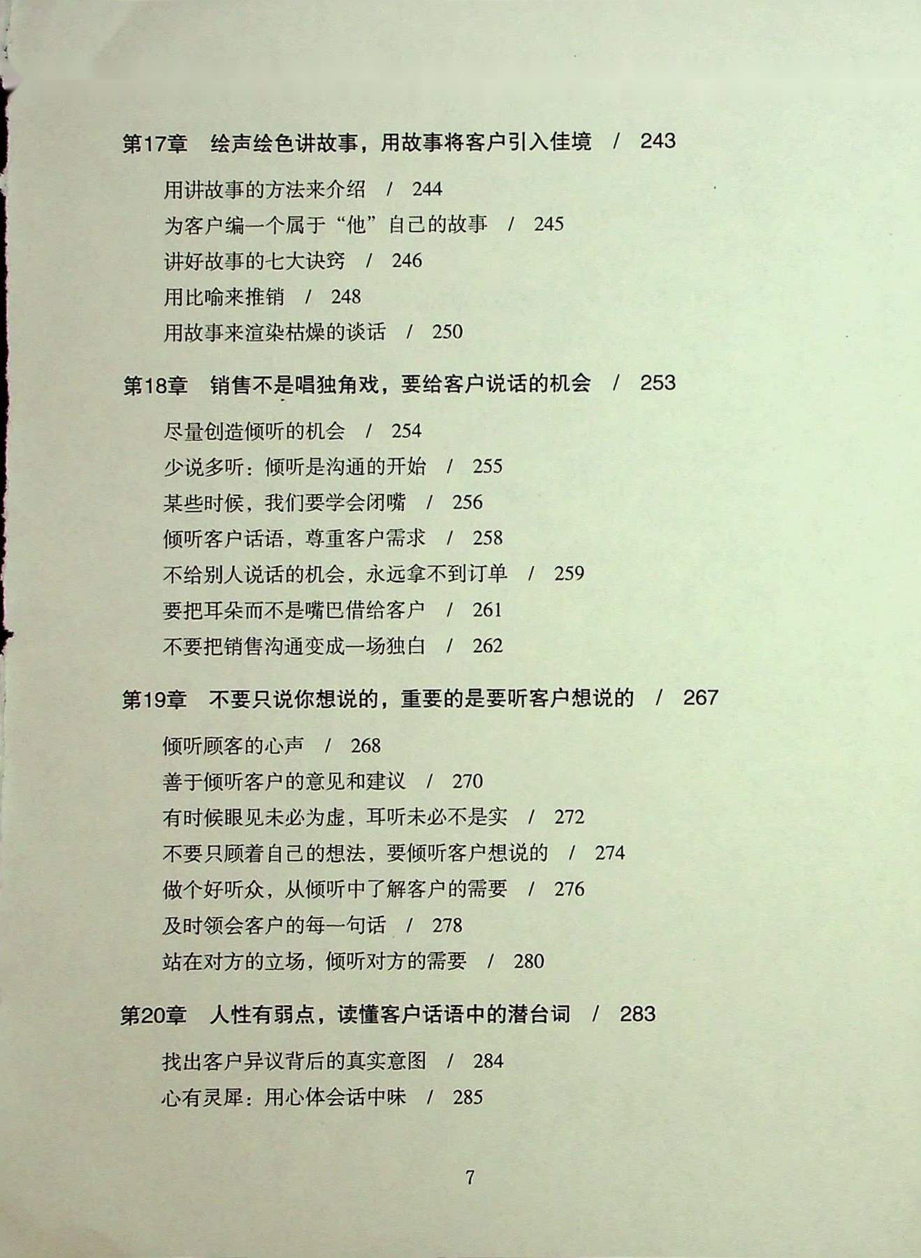 目录图