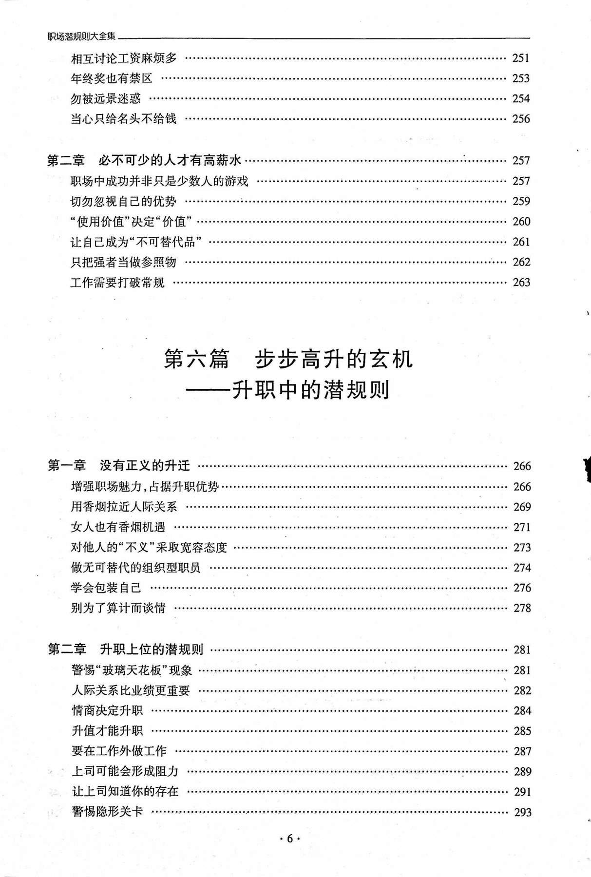 目录图