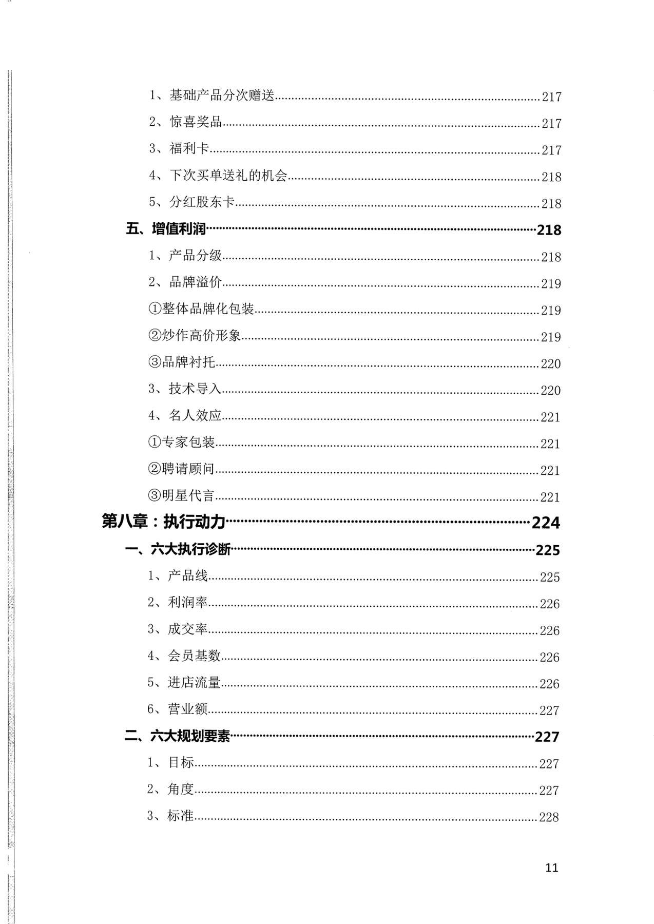 目录图