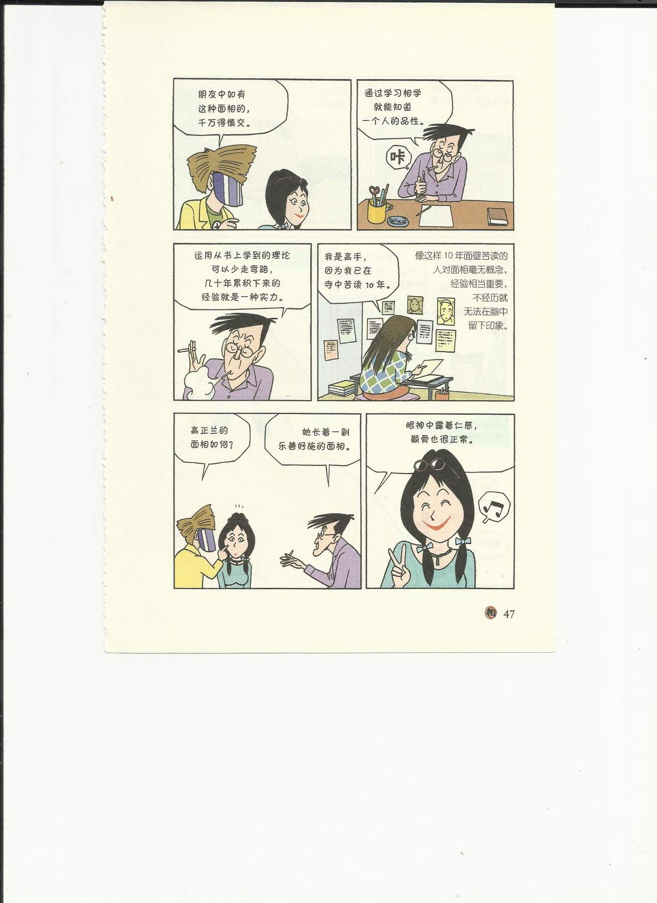 目录图