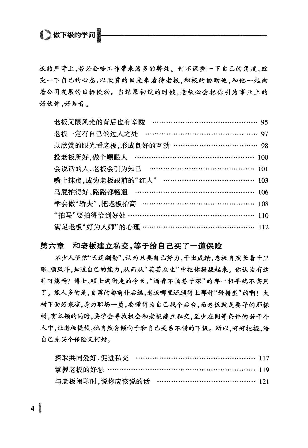 目录图