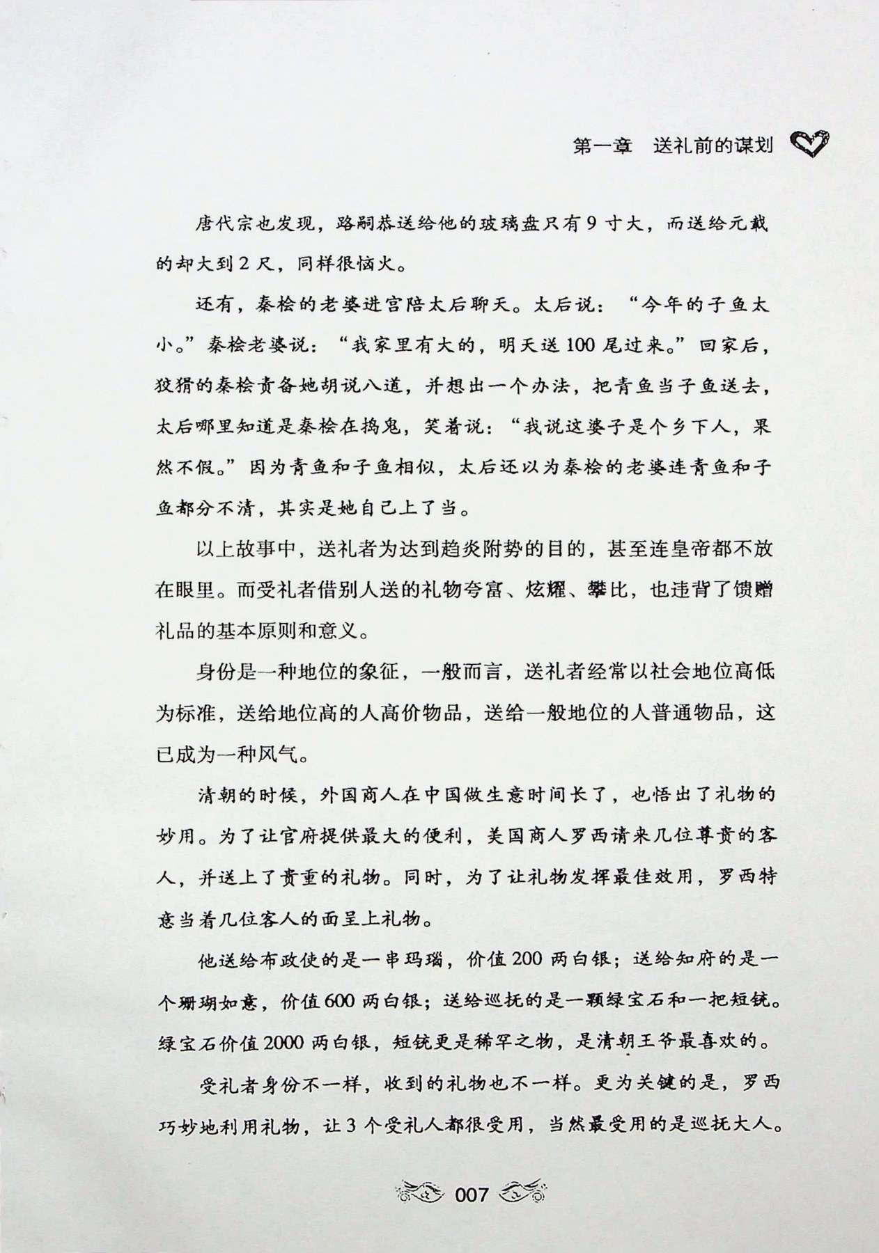 目录图