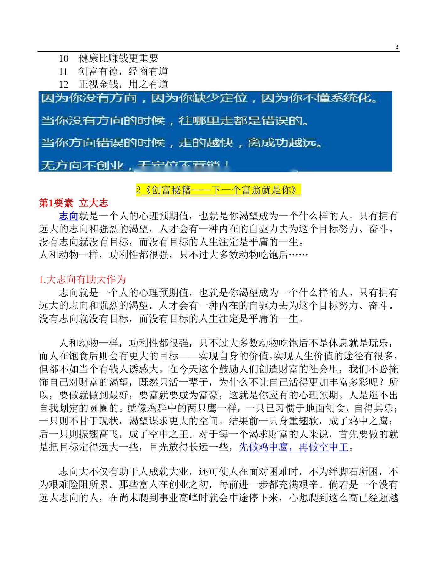 目录图