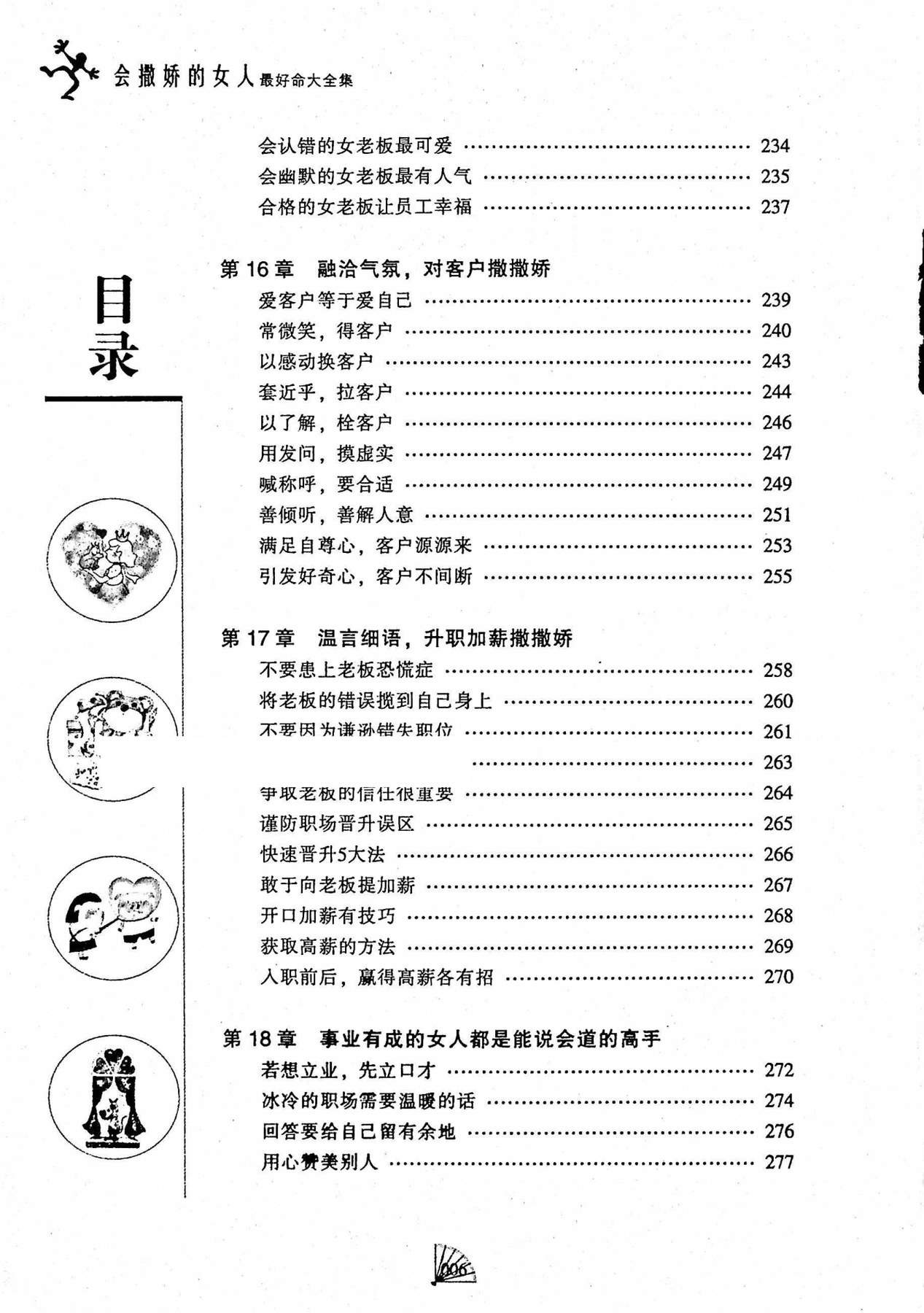 目录图