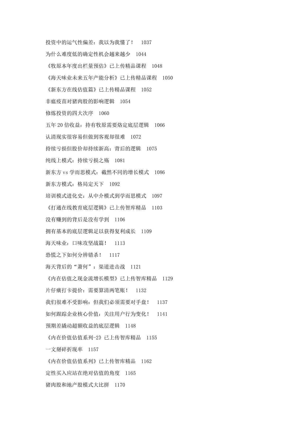 目录图