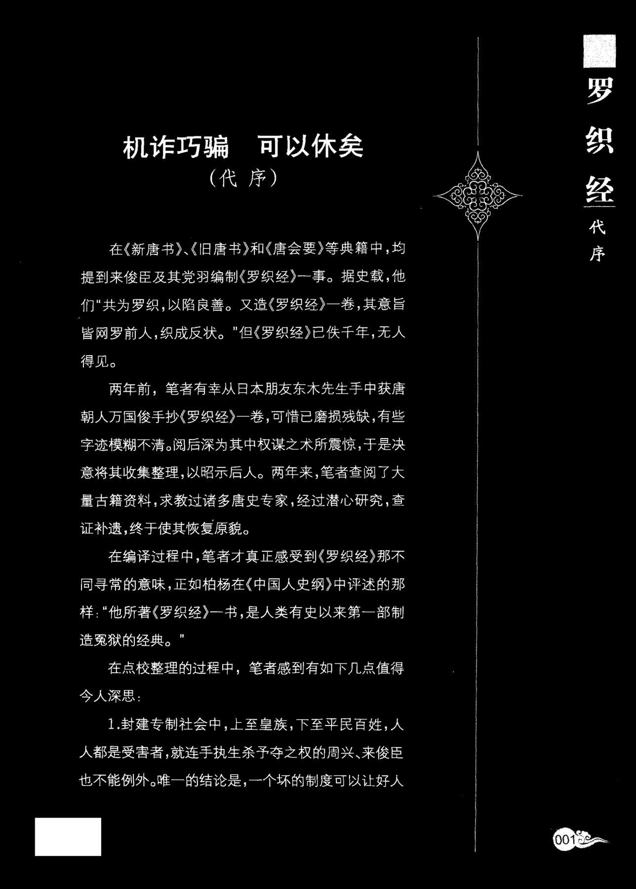 目录图
