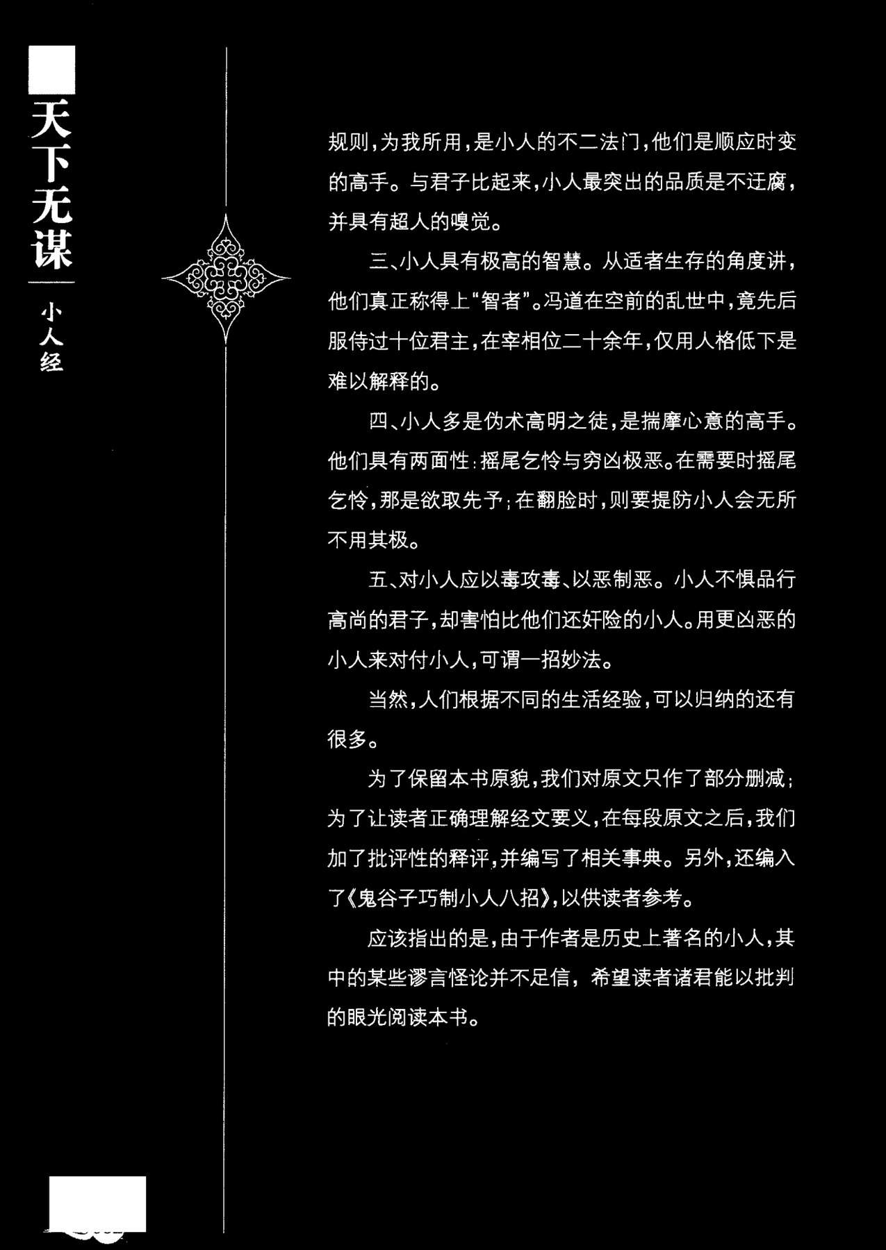 目录图