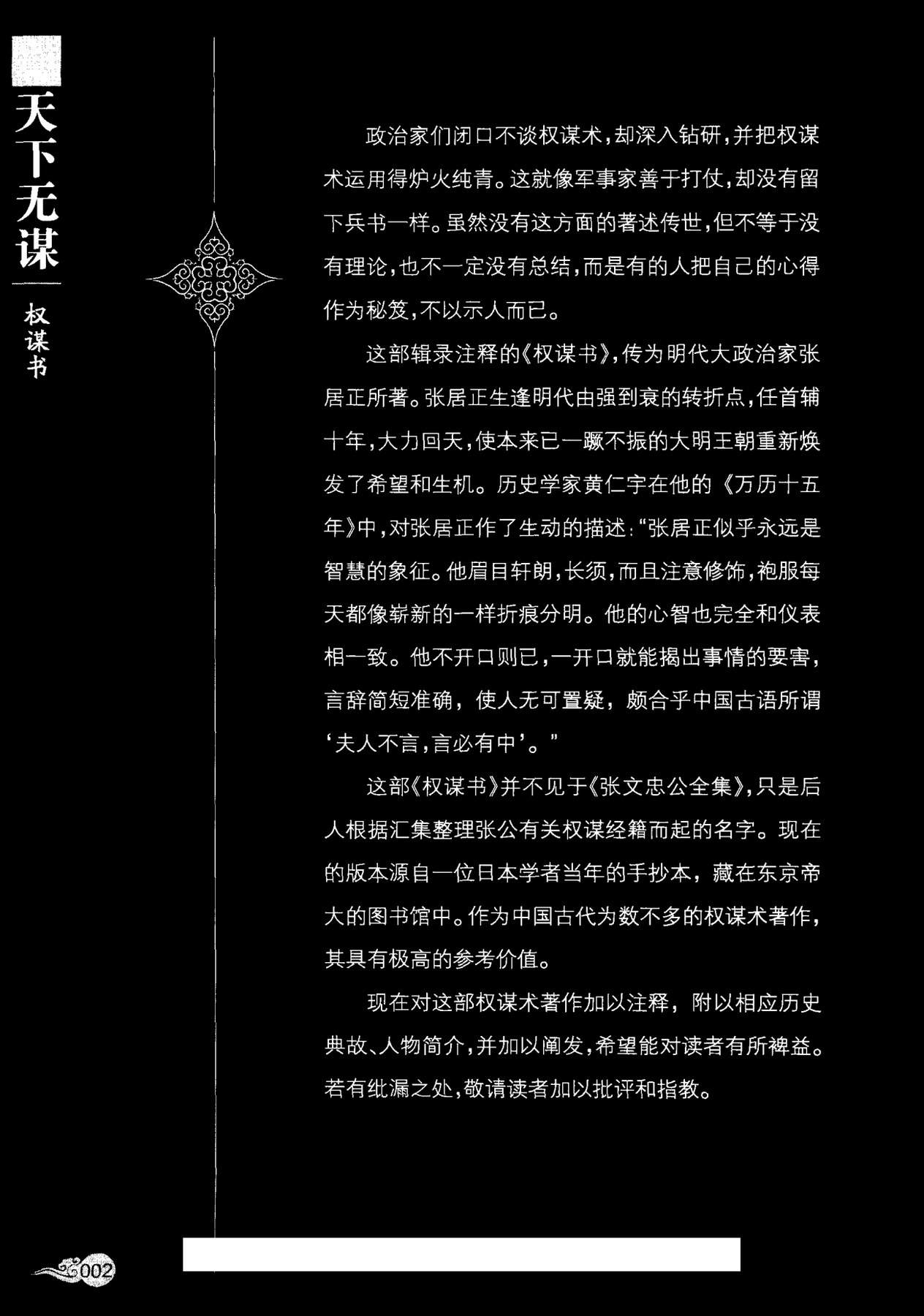 目录图