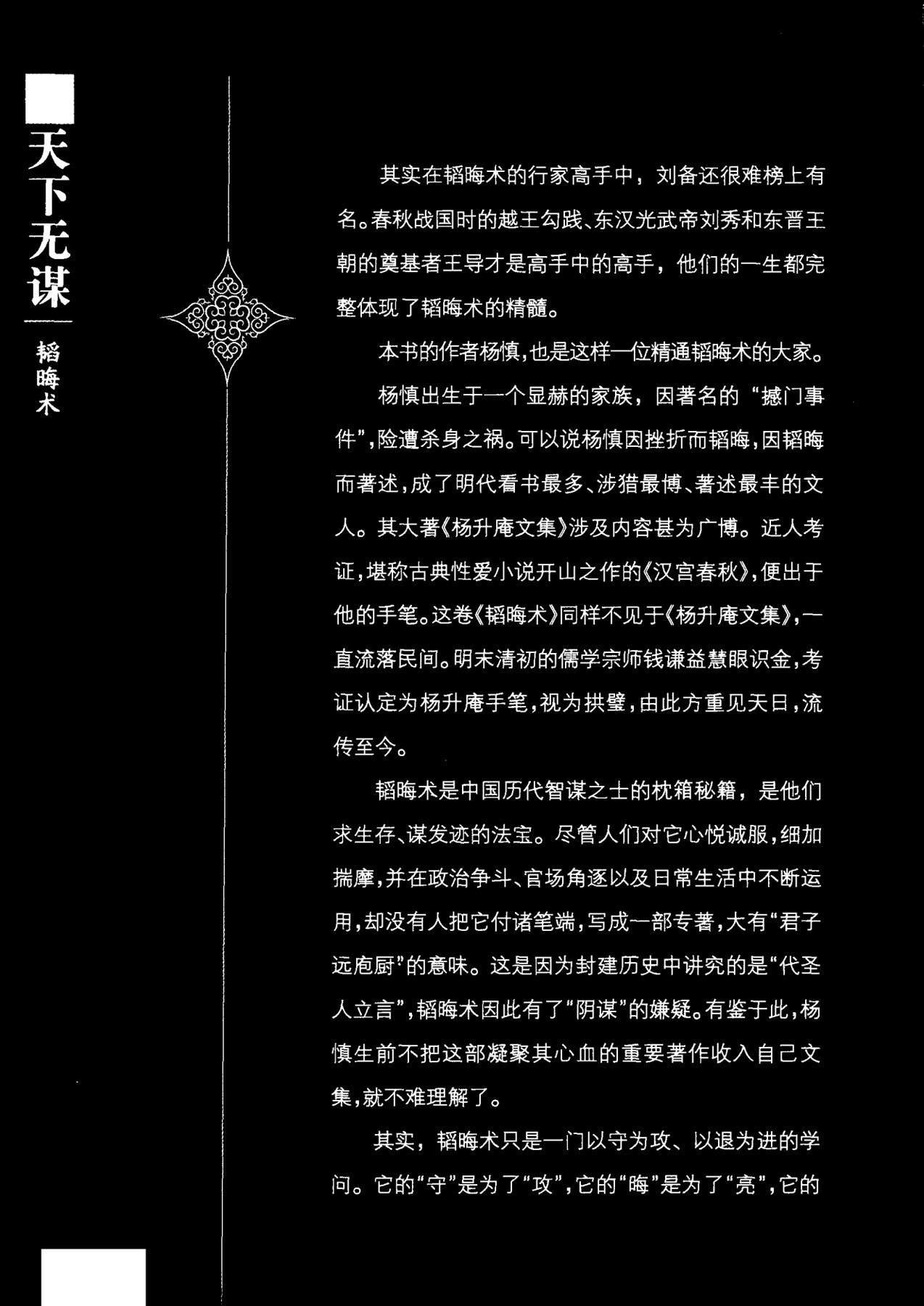 目录图