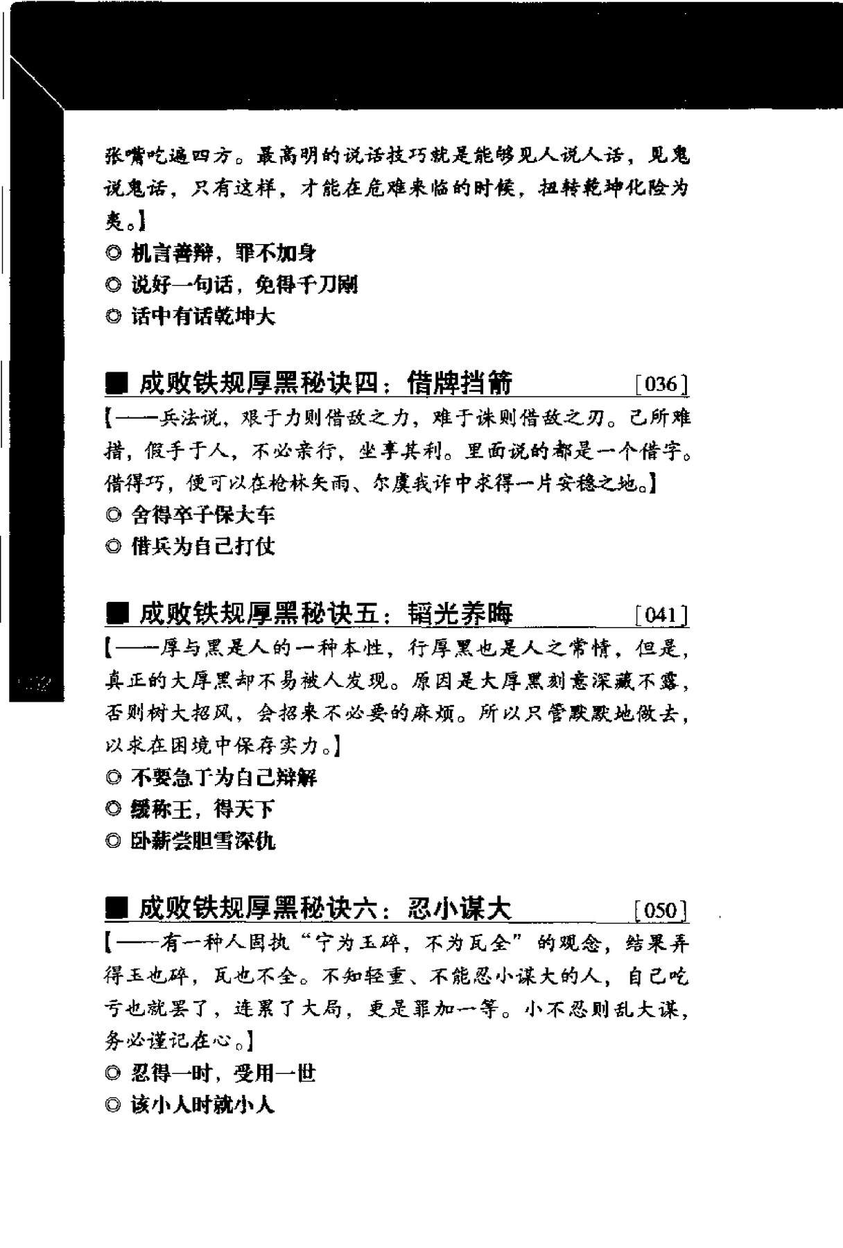 目录图