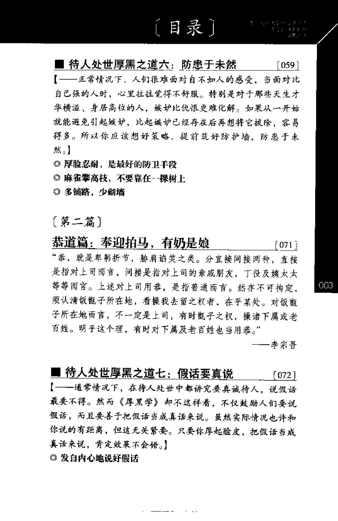 目录图