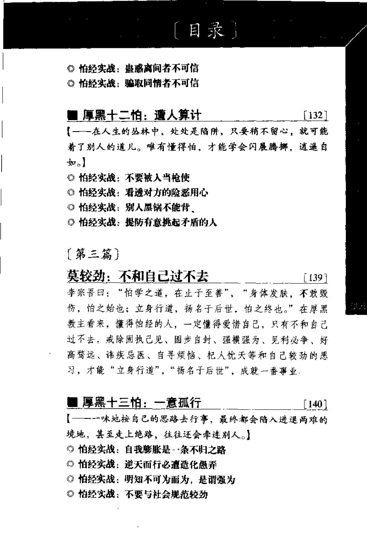 目录图