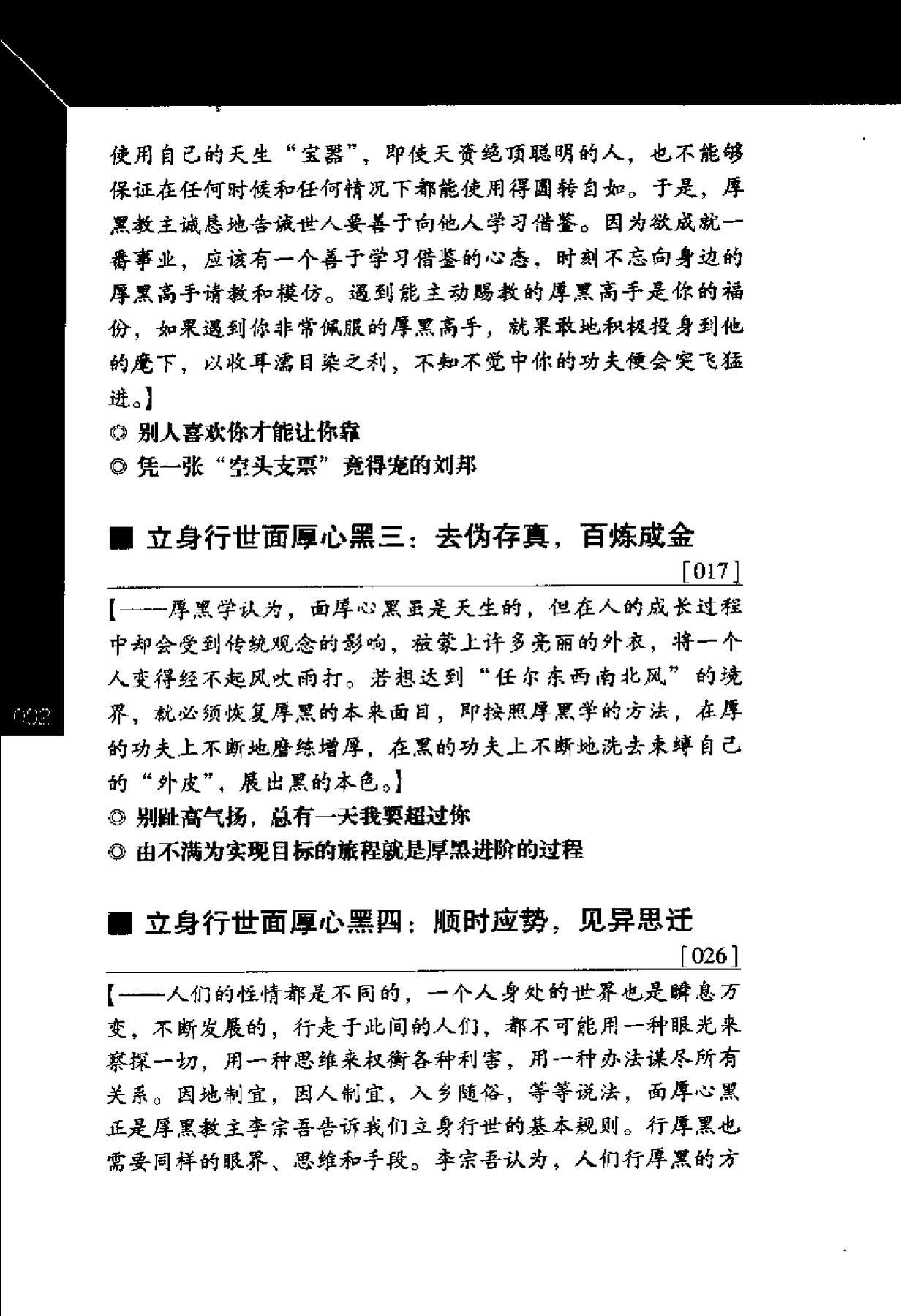 目录图
