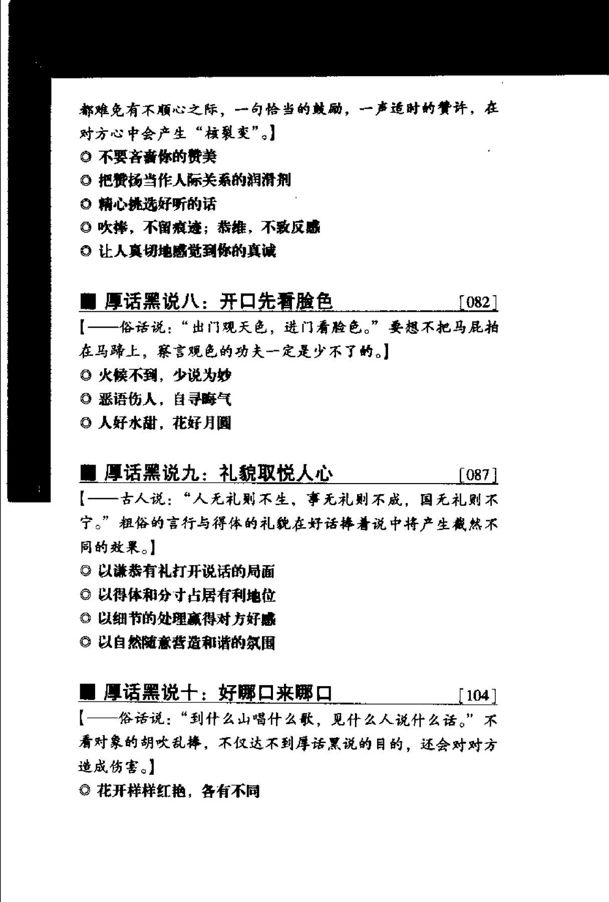 目录图