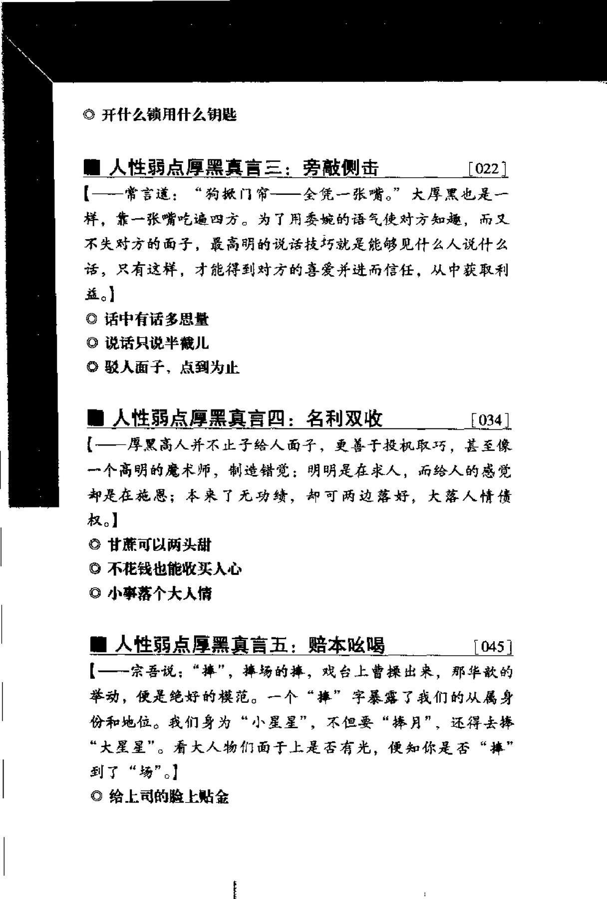 目录图