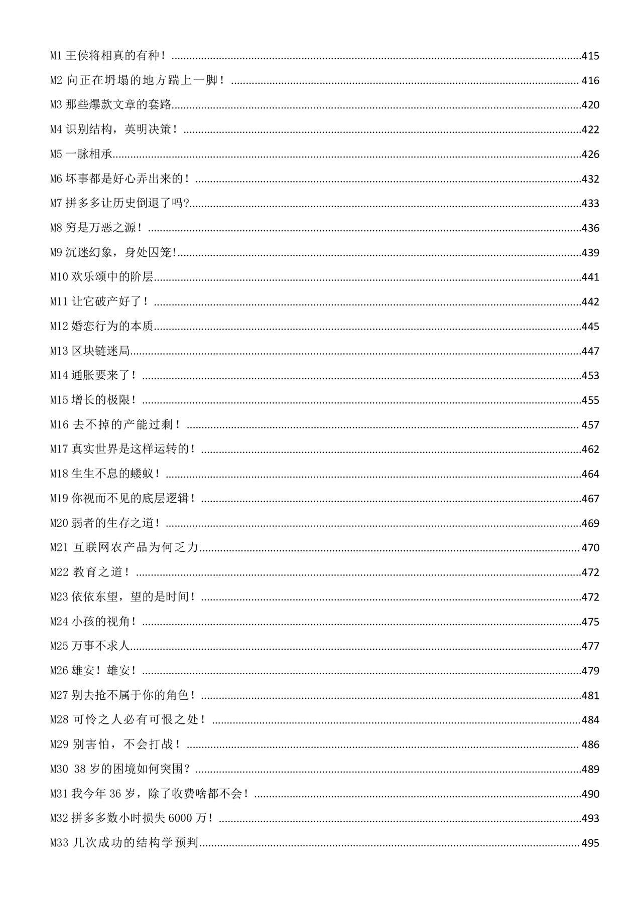 目录图
