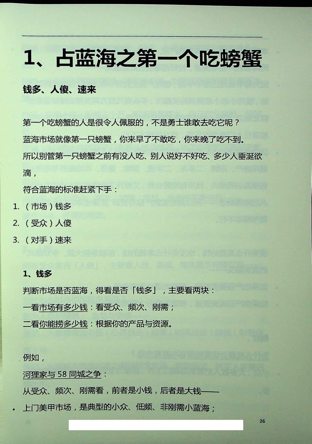 目录图