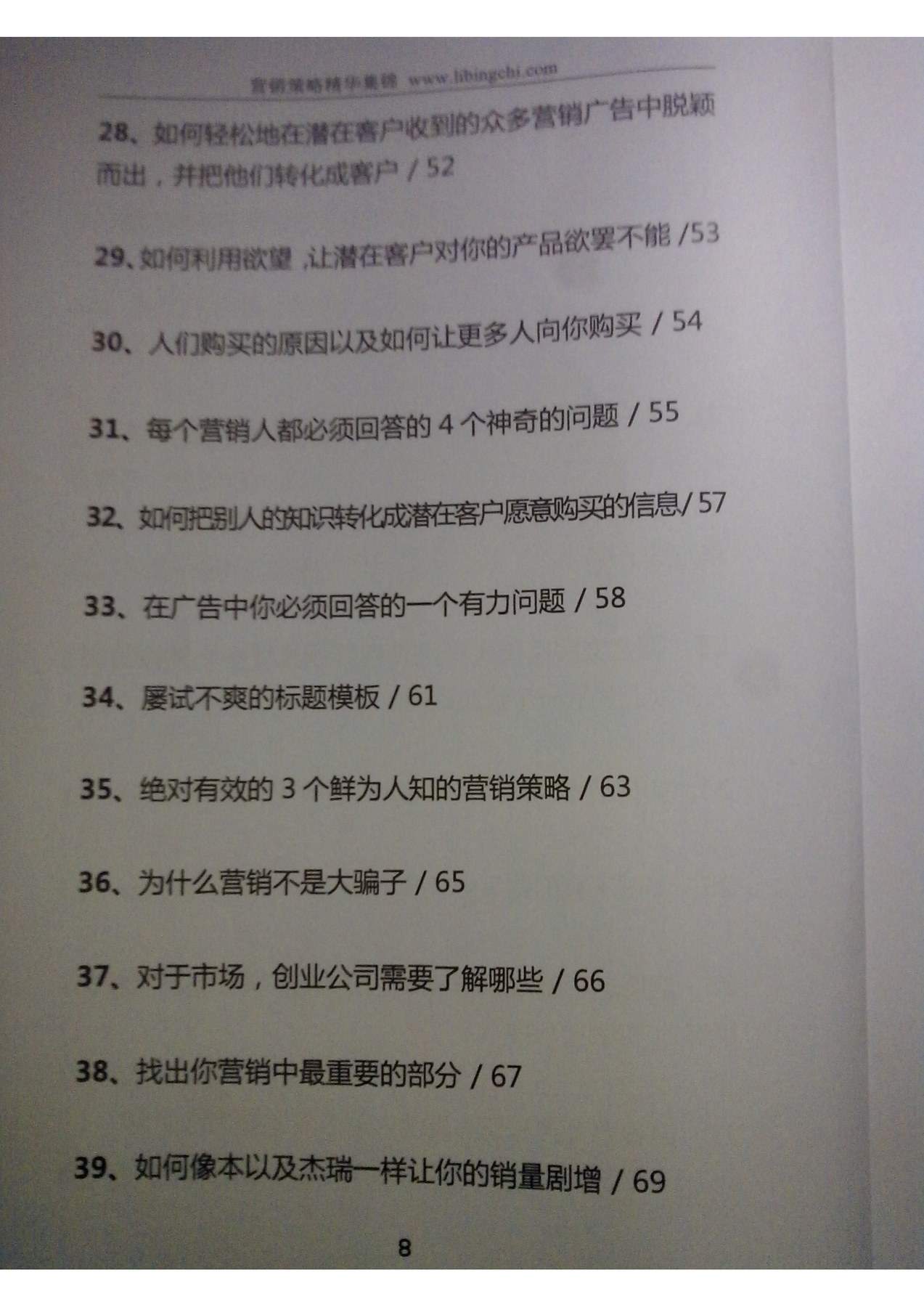 目录图