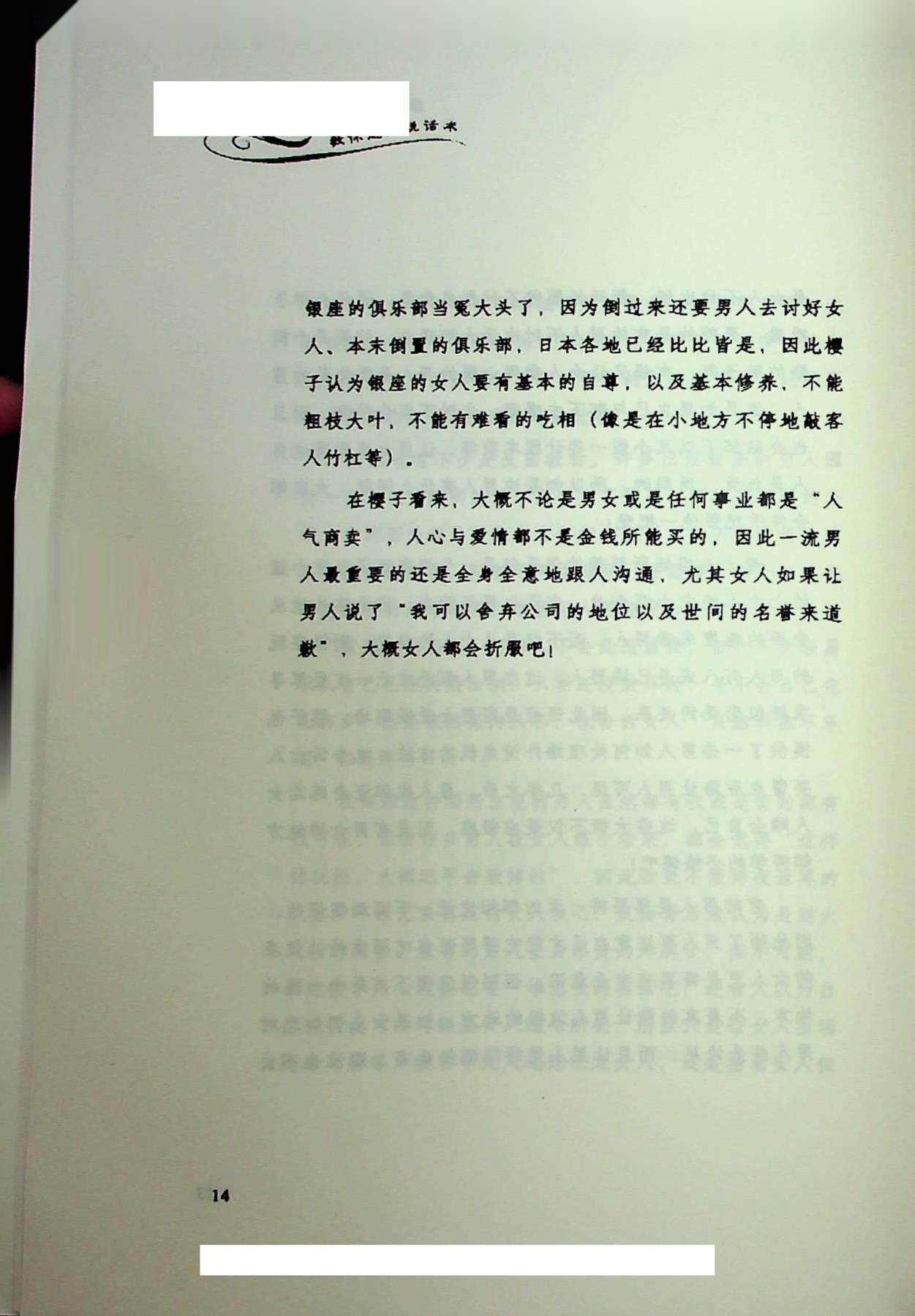 目录图