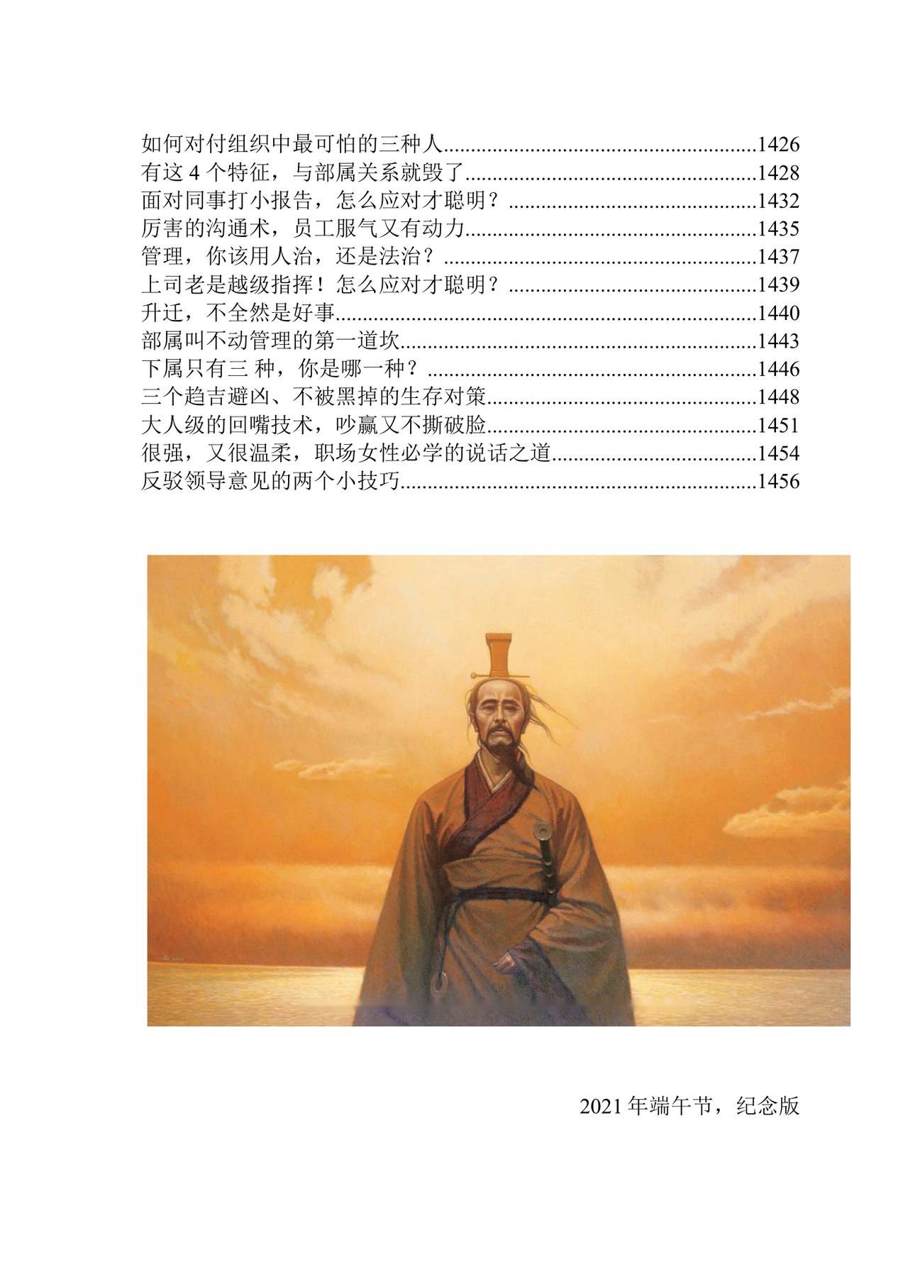 目录图