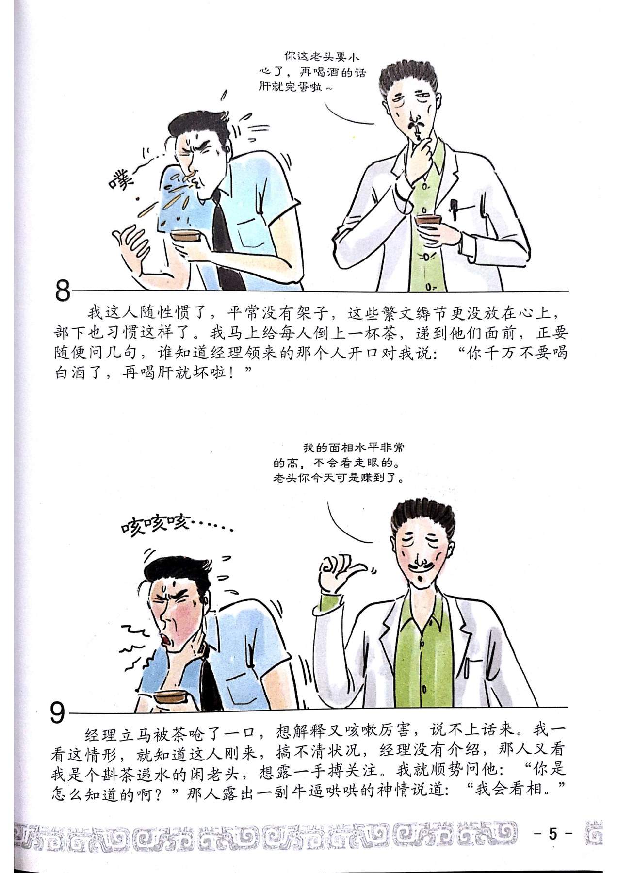 目录图