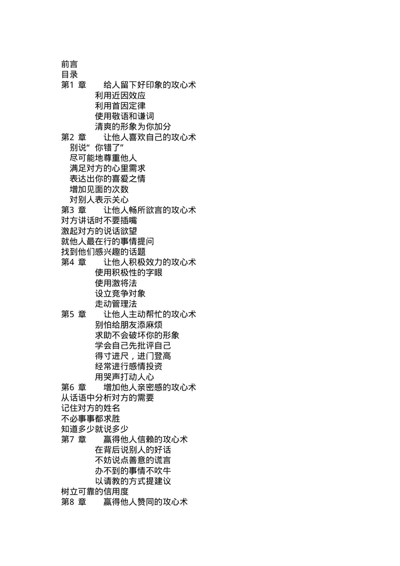 目录图