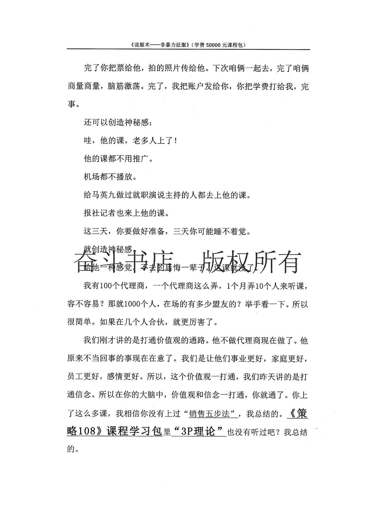 目录图