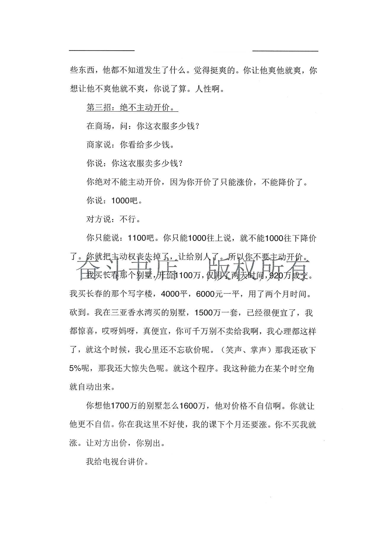目录图