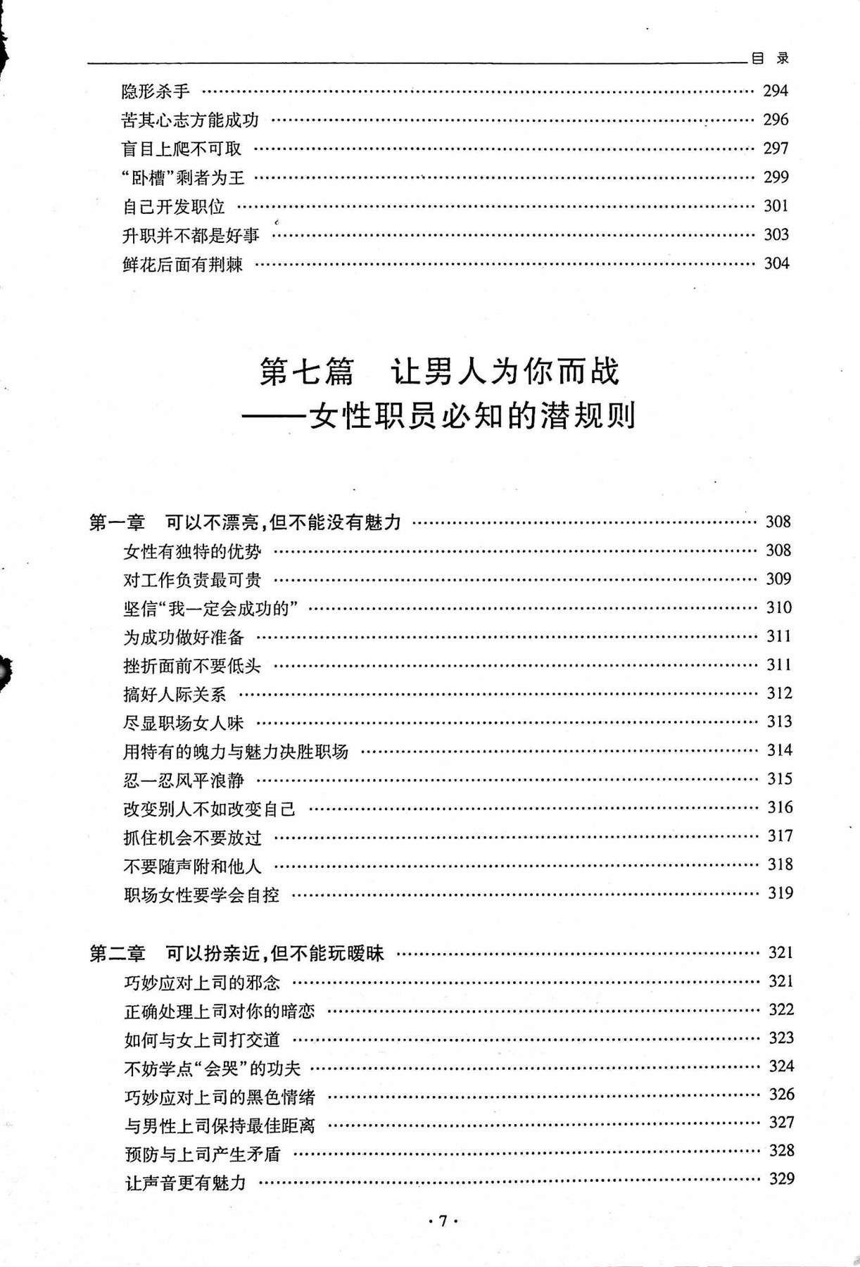 目录图