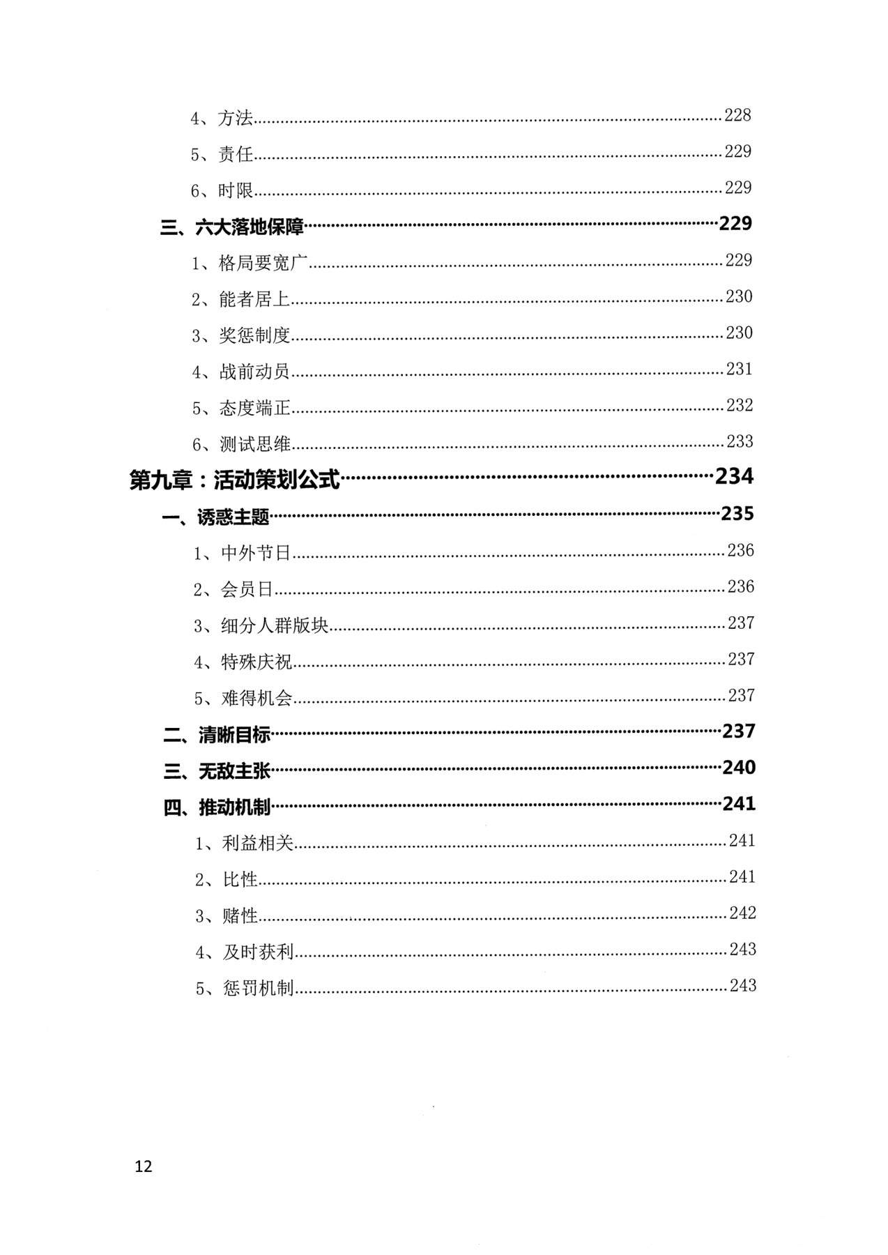 目录图