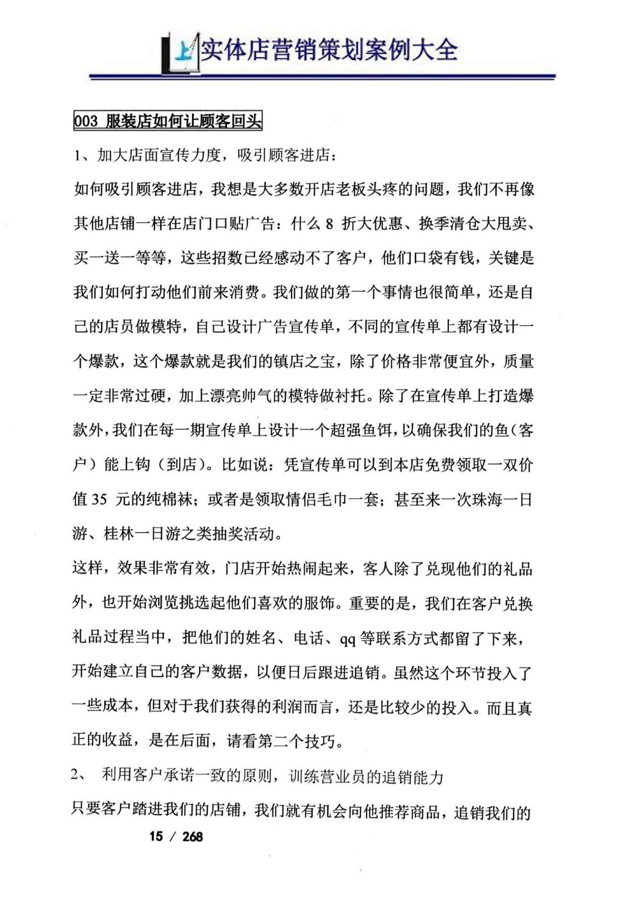 目录图