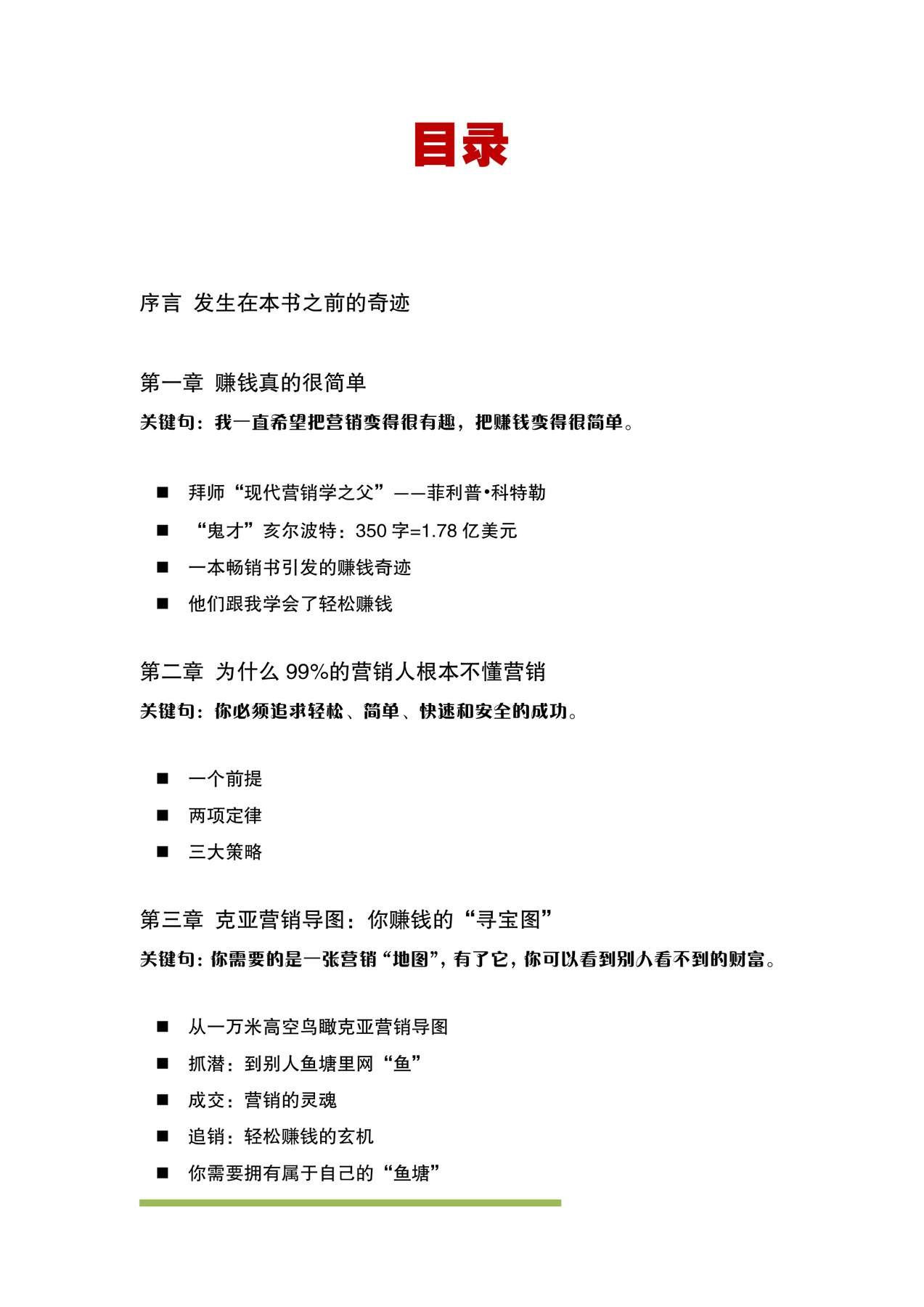 目录图
