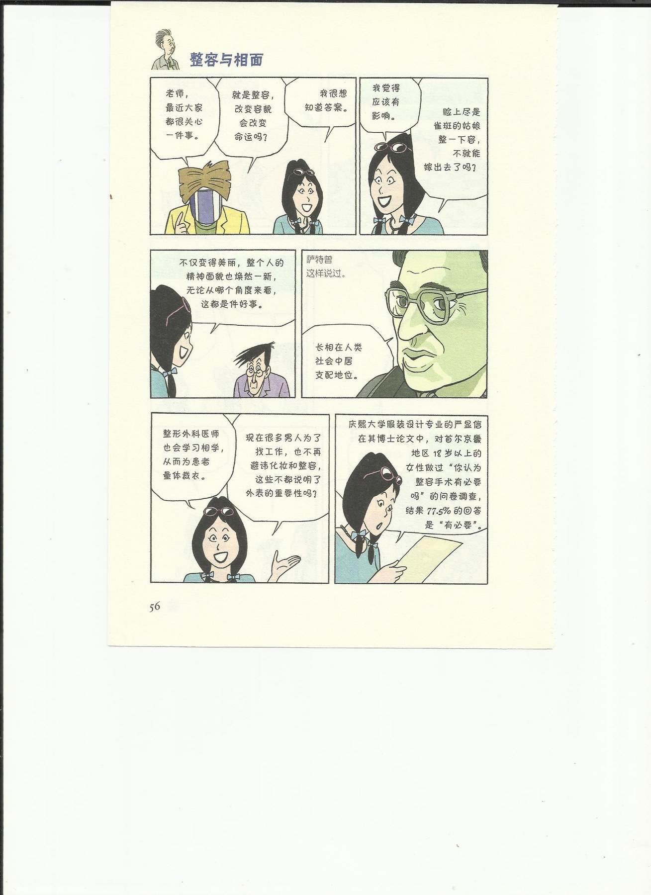 目录图