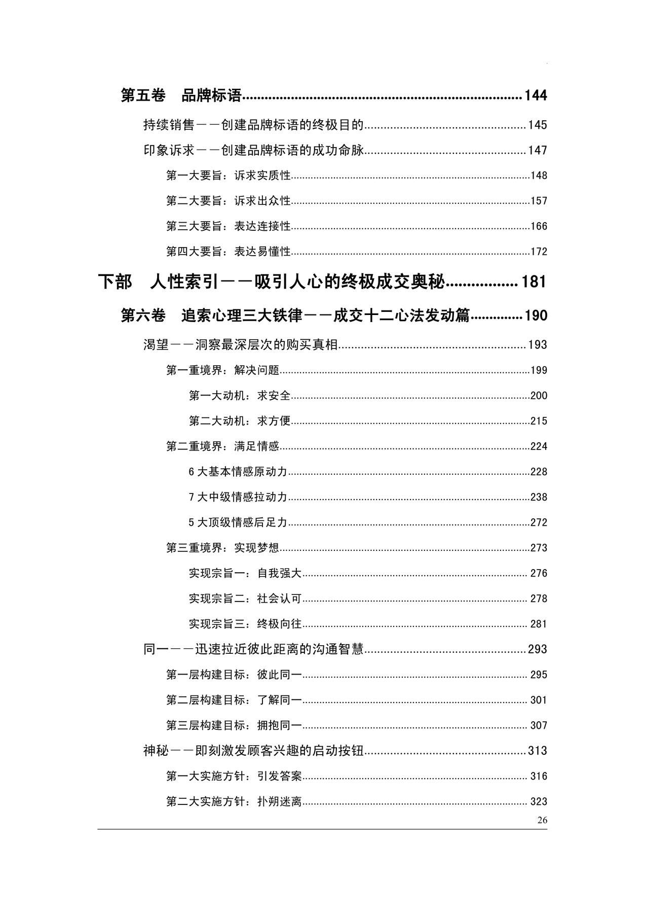 目录图