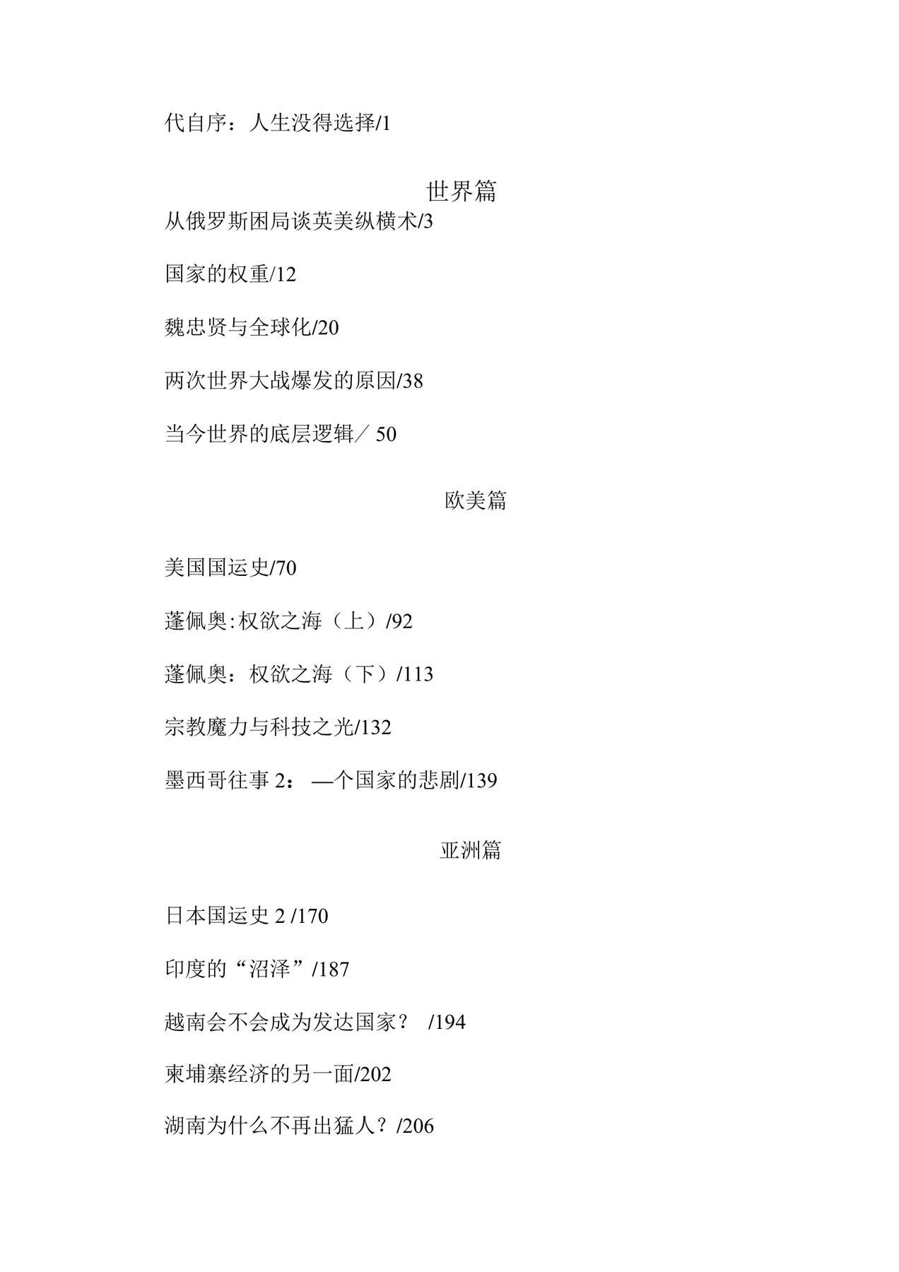 目录图