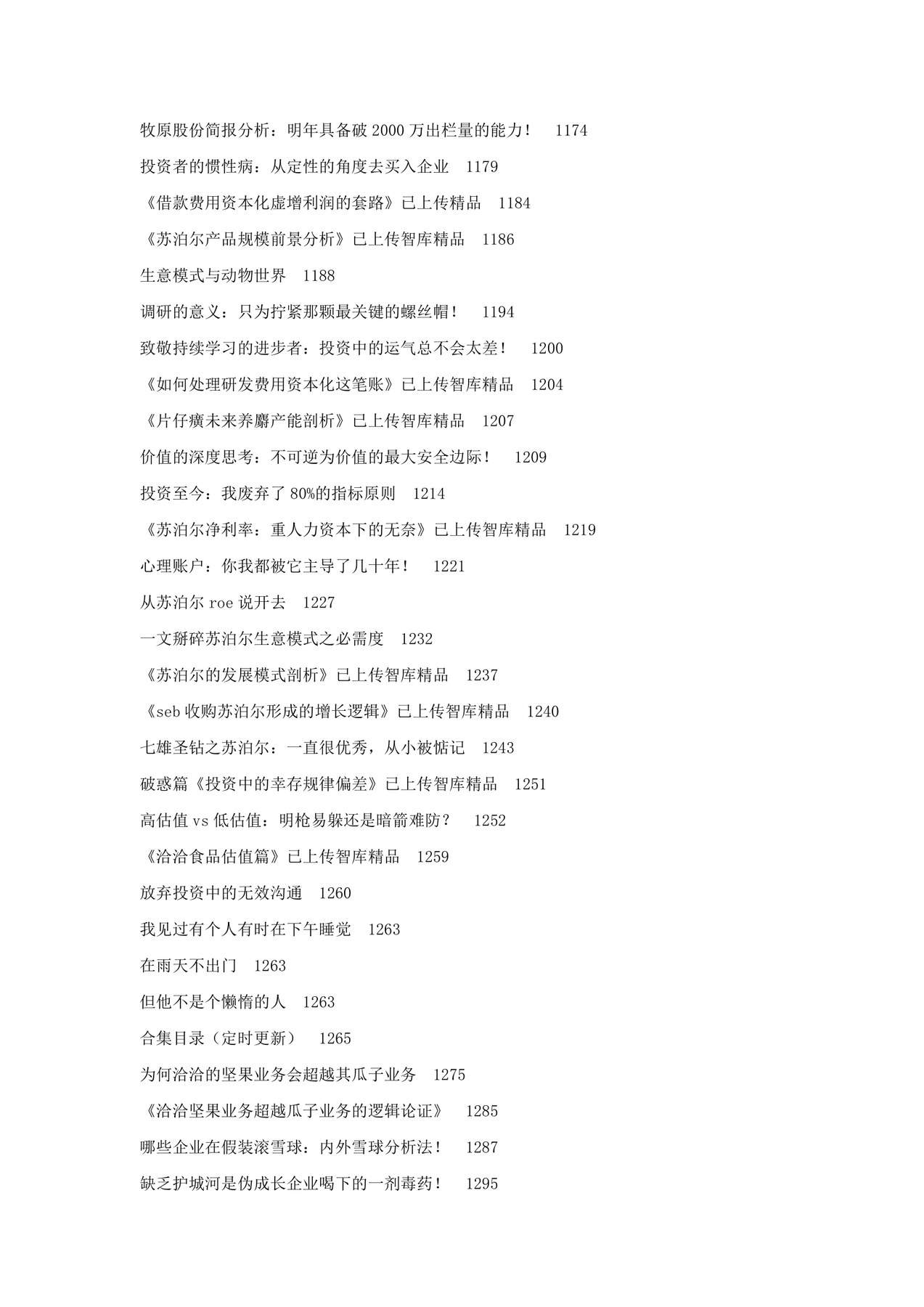 目录图