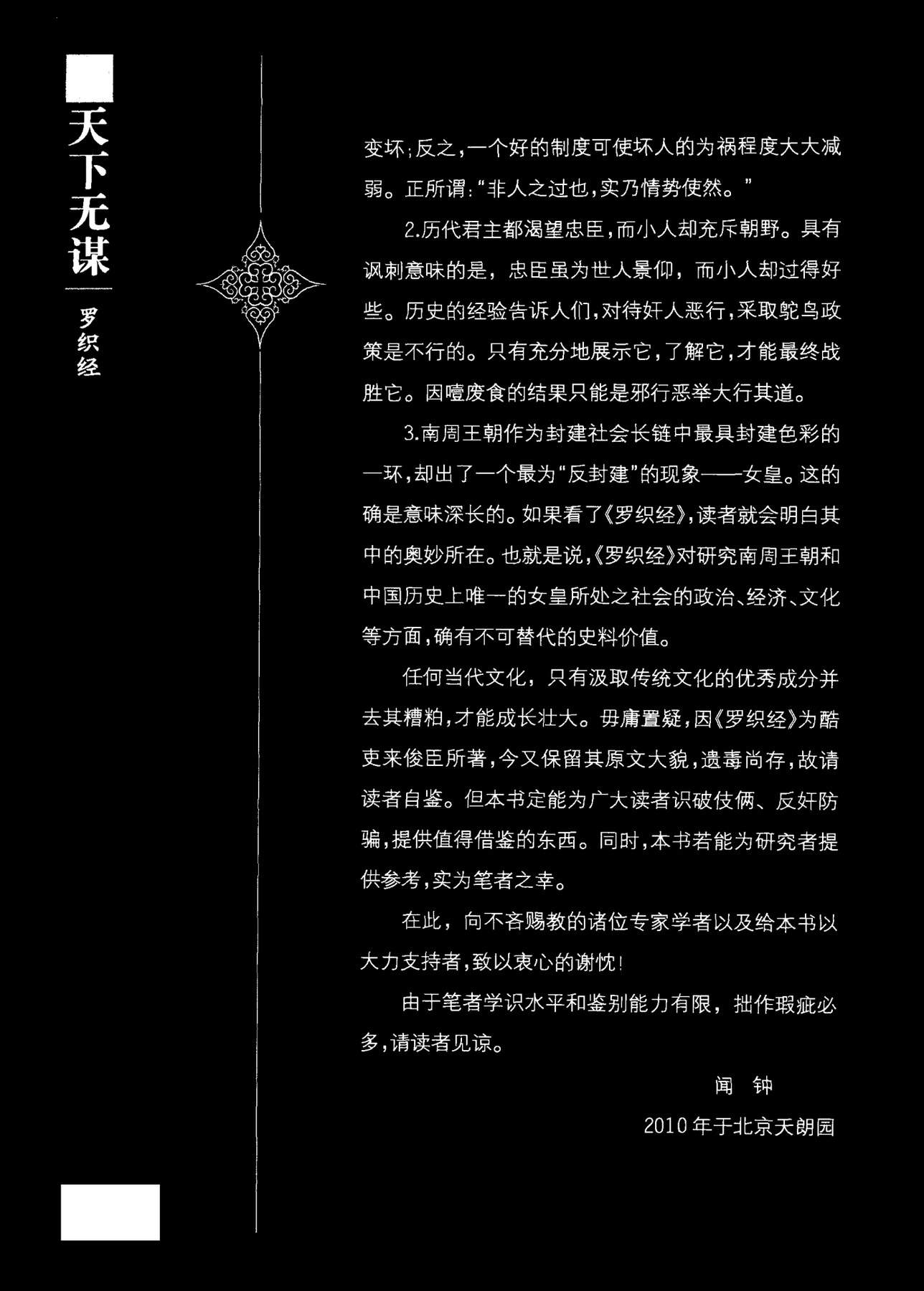 目录图