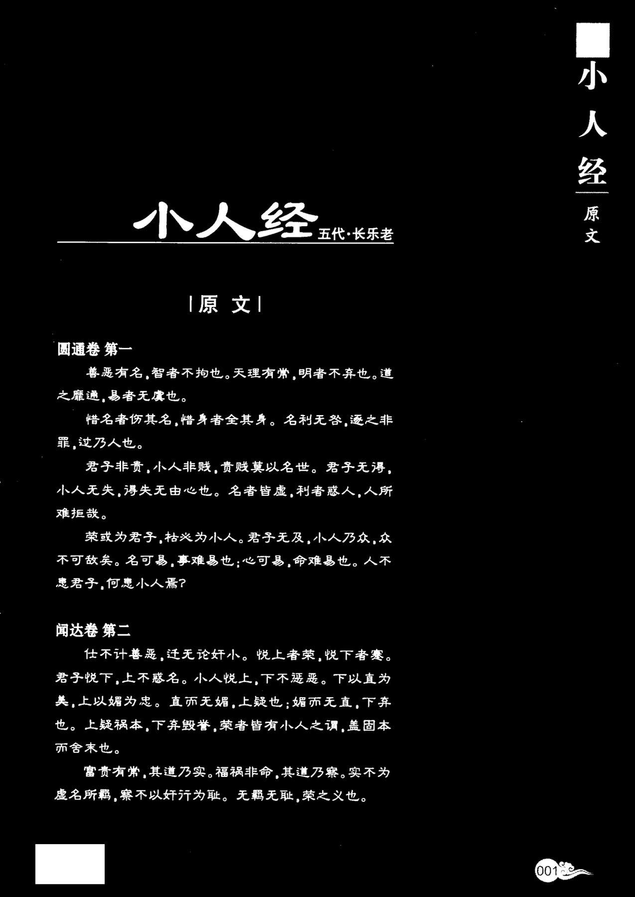 目录图
